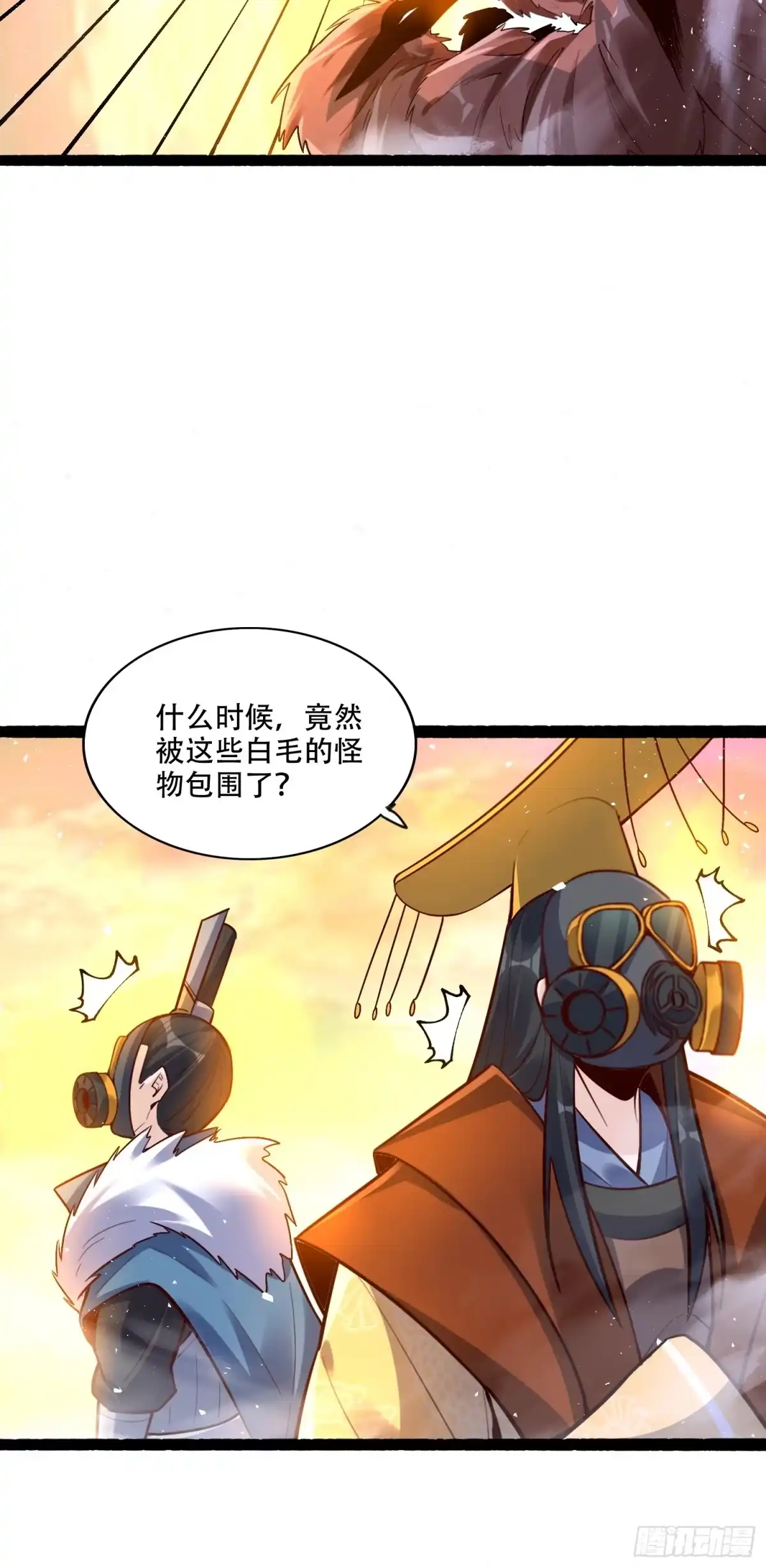 原来我是修仙大佬（念凡尘） 597话 第38页