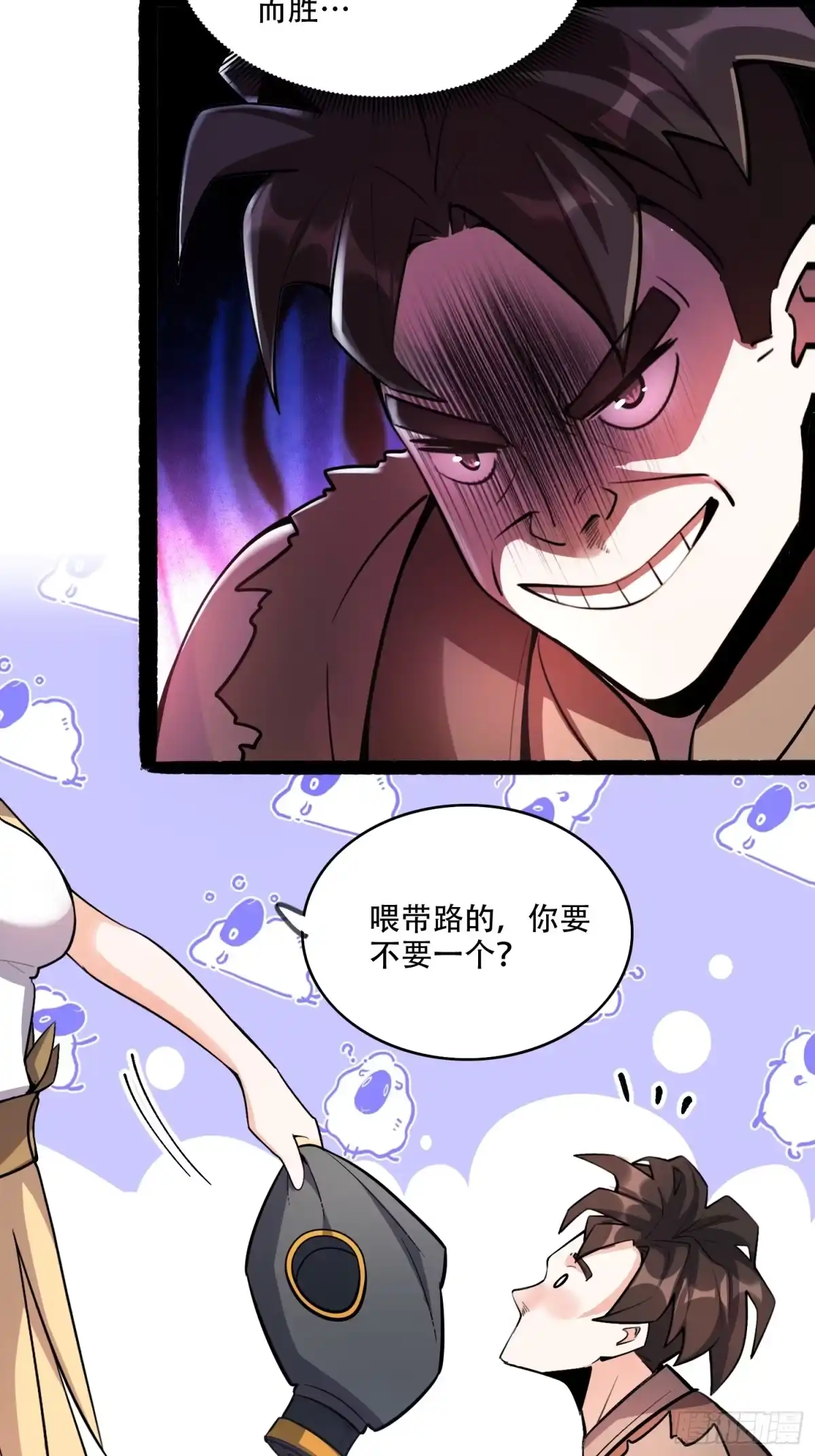 原来我是修仙大佬（念凡尘） 597话 第14页