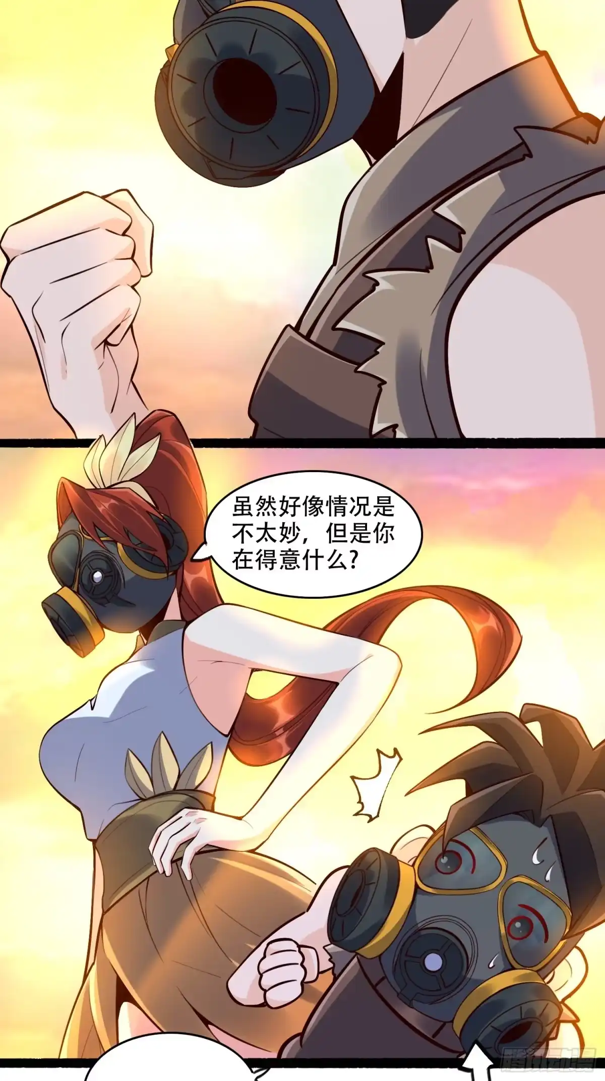 原来我是修仙大佬（念凡尘） 597话 第43页