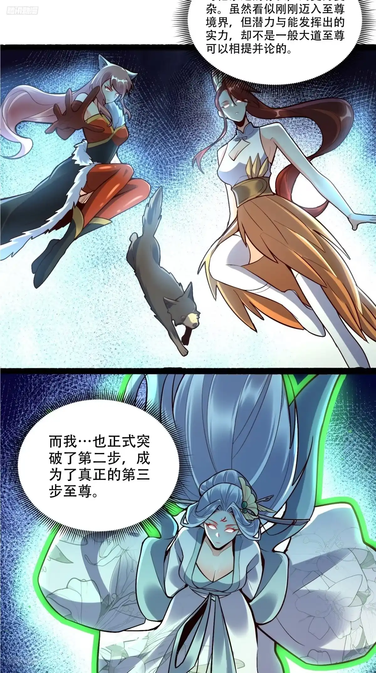 原来我是修仙大佬（念凡尘） 598话 第8页