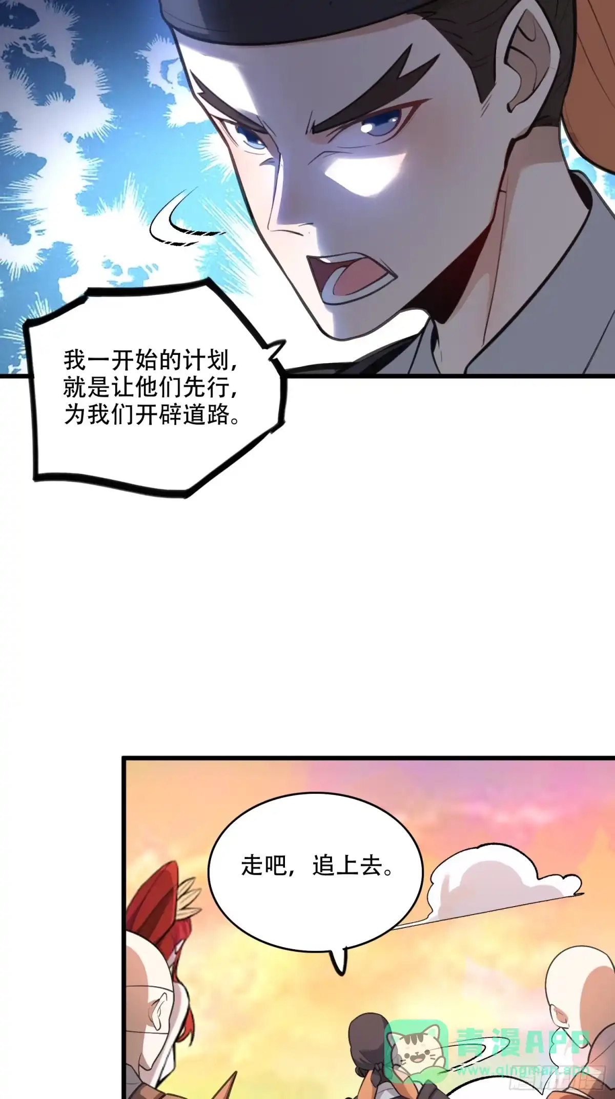原来我是修仙大佬（念凡尘） 598话 第36页