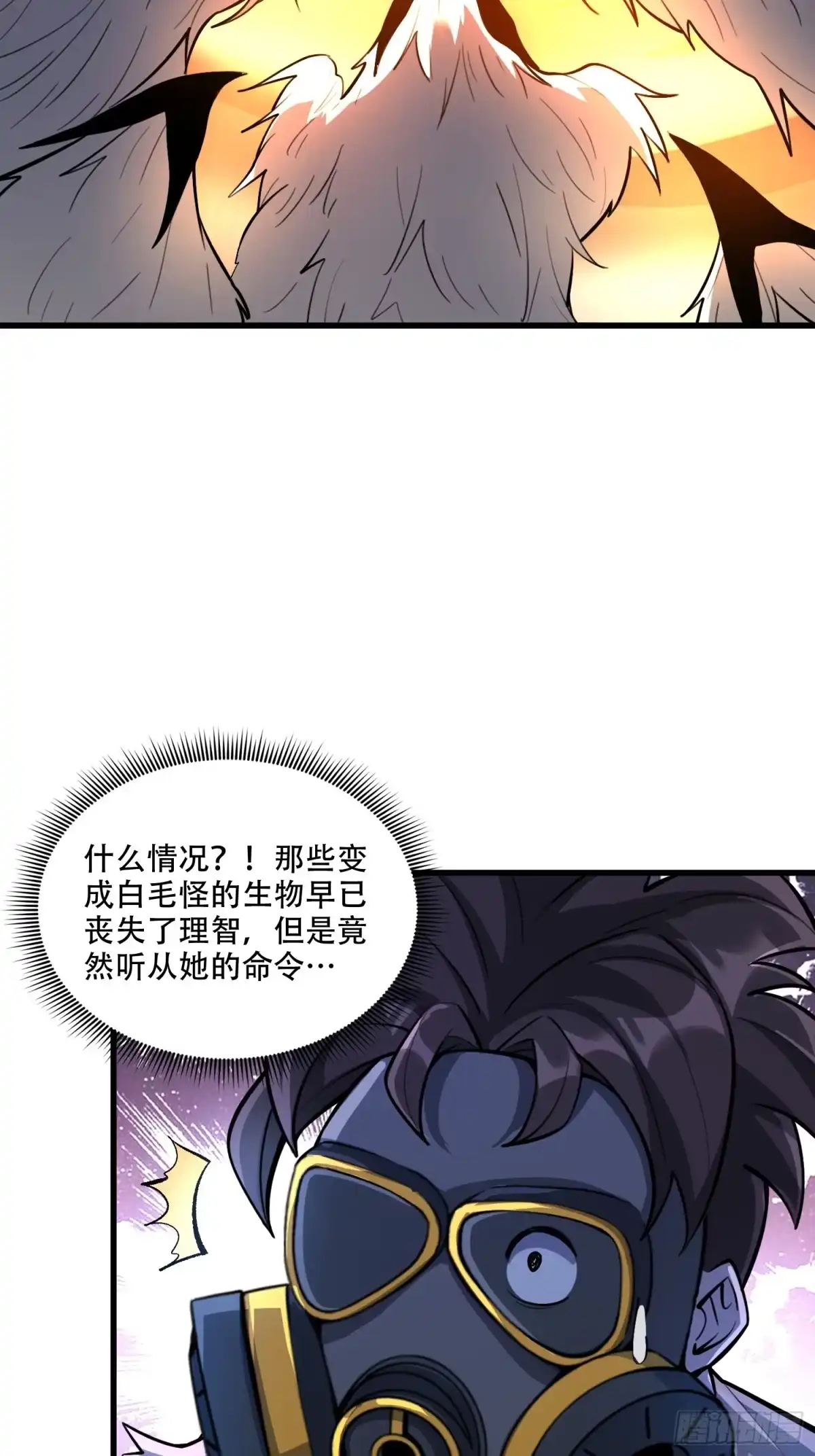 原来我是修仙大佬（念凡尘） 598话 第24页