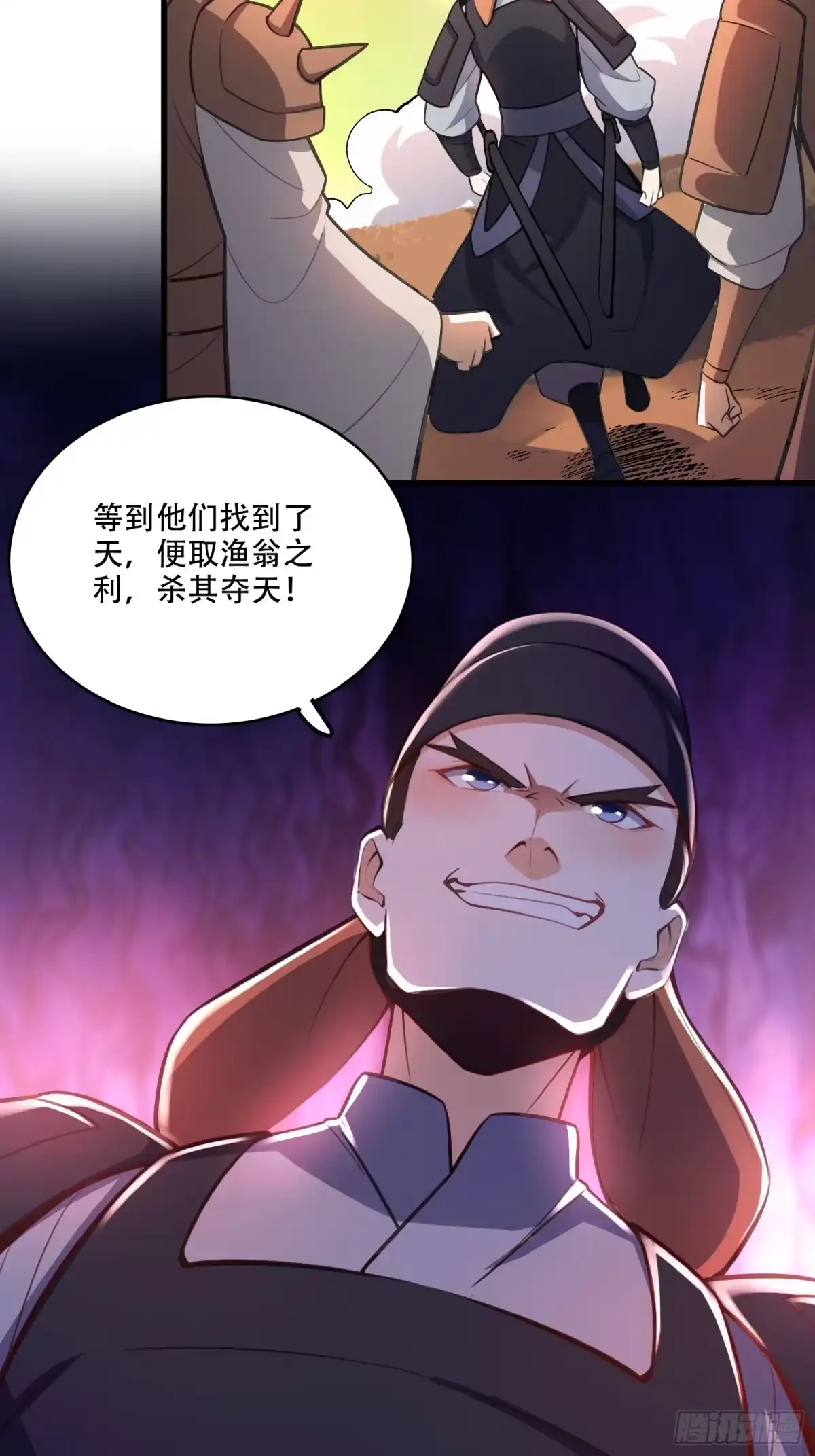 原来我是修仙大佬（念凡尘） 598话 第37页