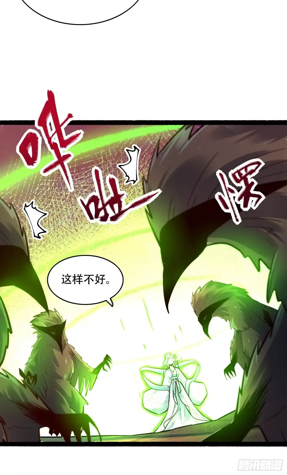 原来我是修仙大佬（念凡尘） 598话 第20页