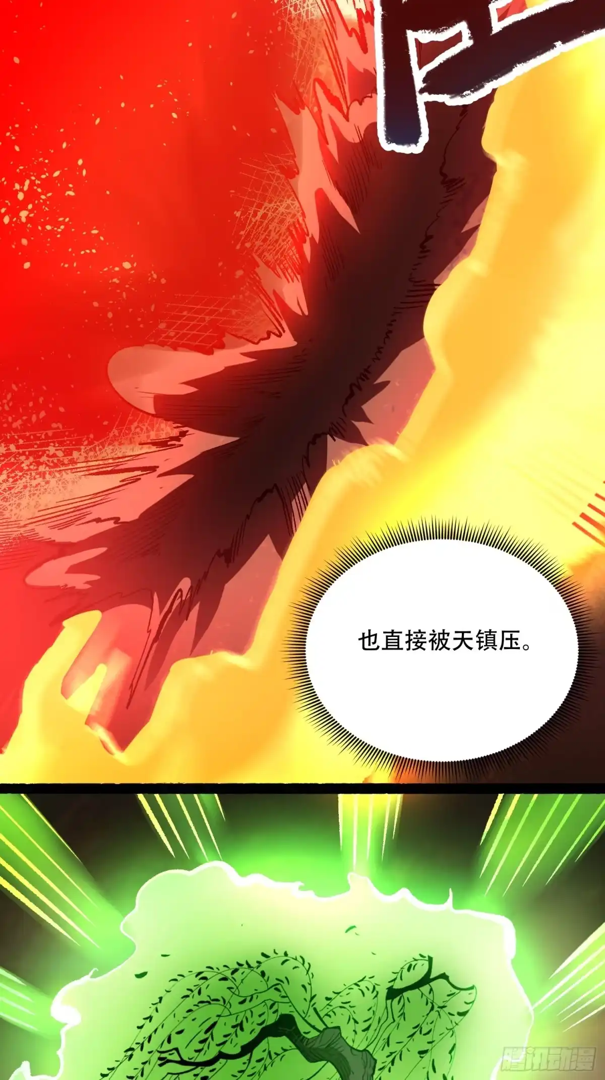 原来我是修仙大佬（念凡尘） 599话 第40页