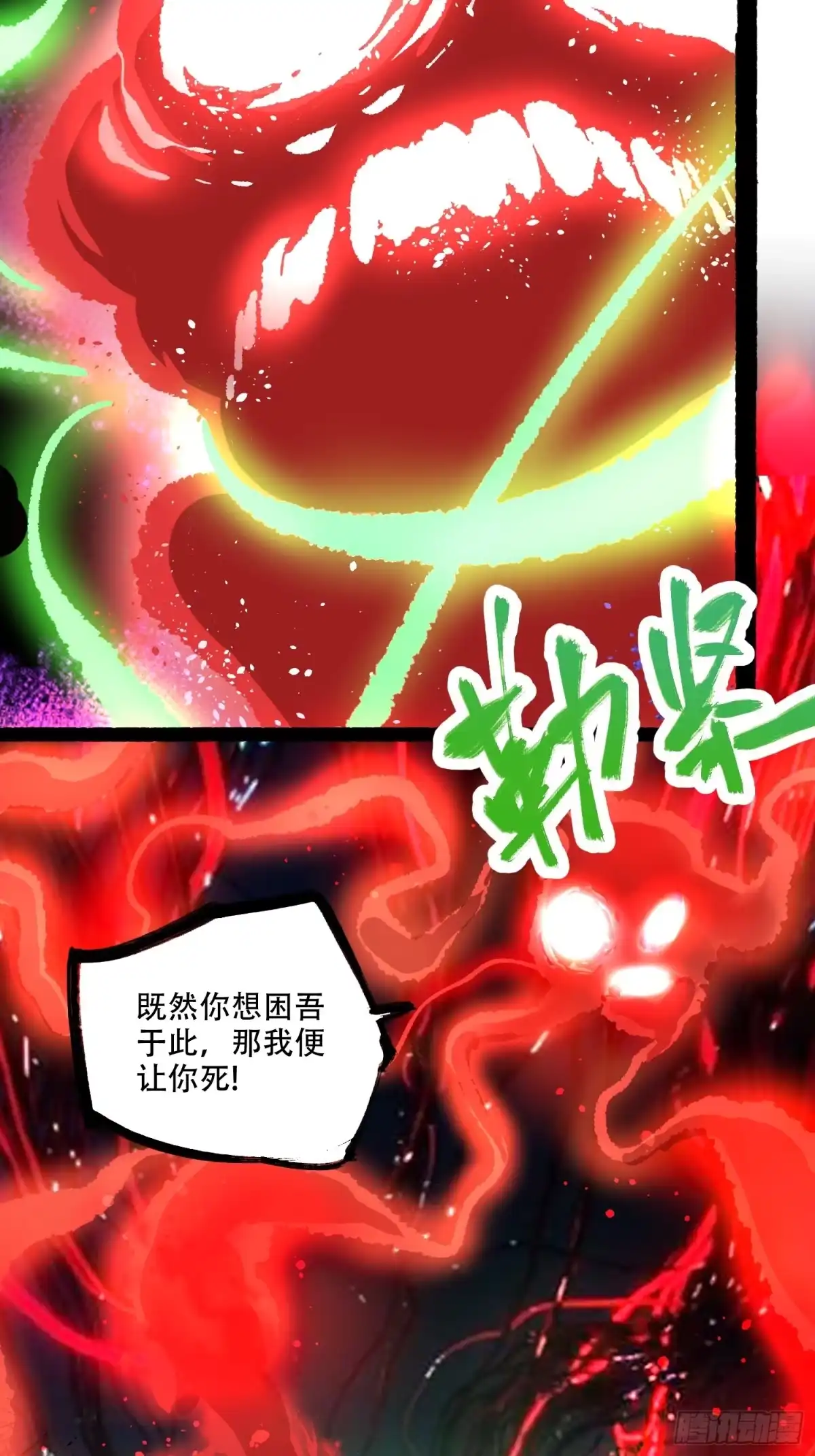 原来我是修仙大佬（念凡尘） 599话 第49页