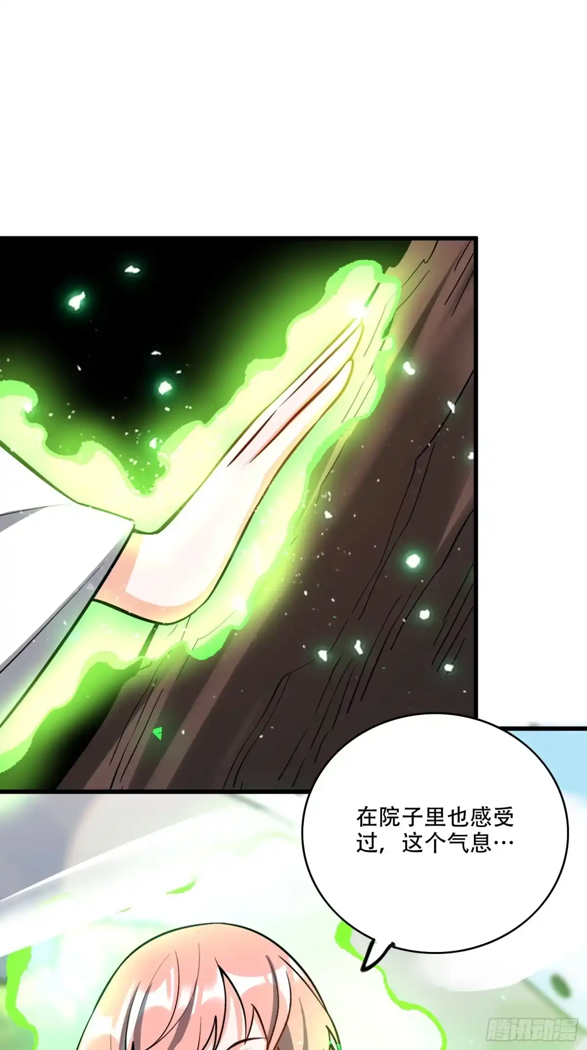 原来我是修仙大佬（念凡尘） 599话 第23页