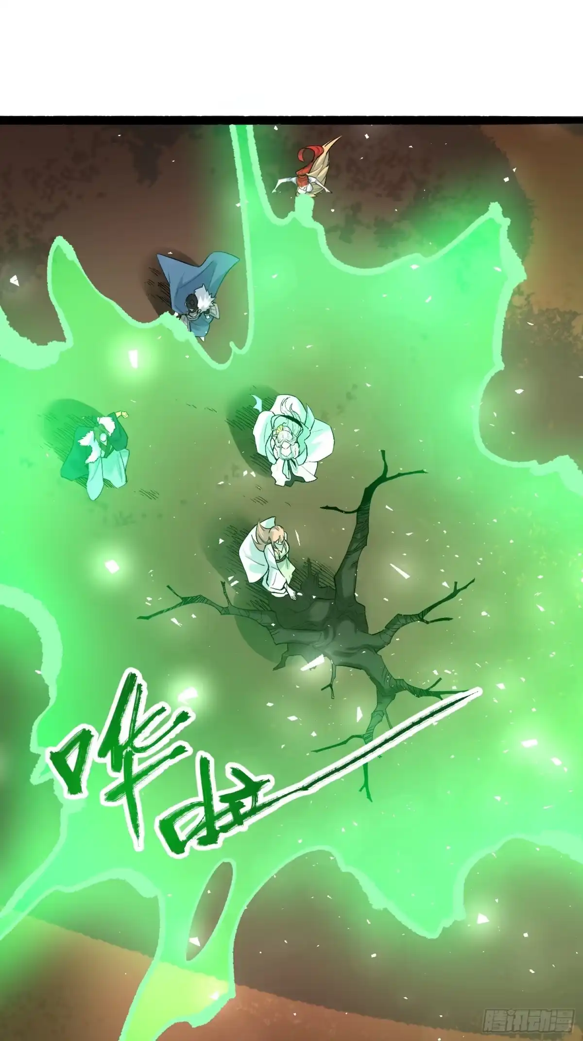 原来我是修仙大佬（念凡尘） 599话 第25页