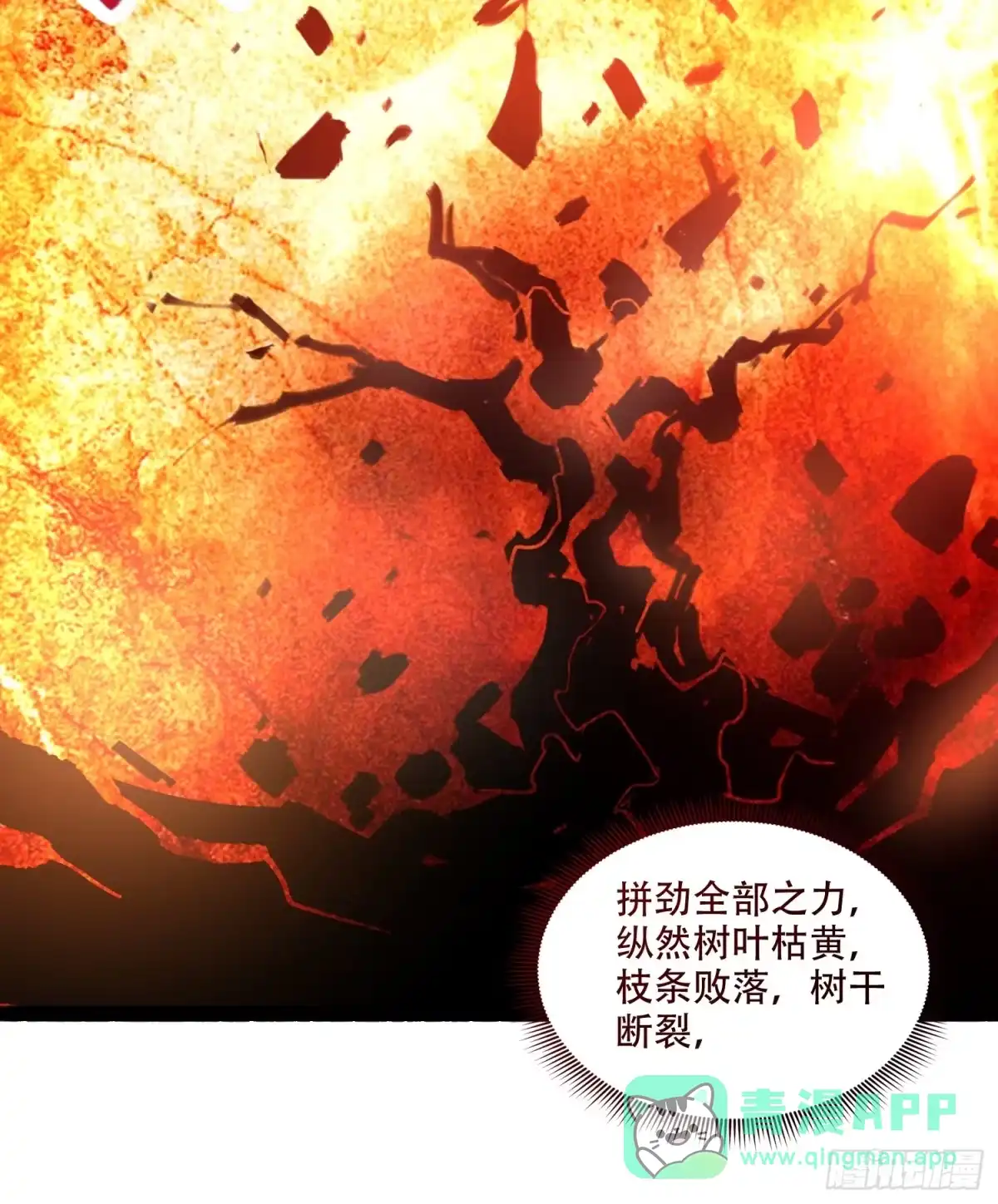 原来我是修仙大佬（念凡尘） 599话 第51页