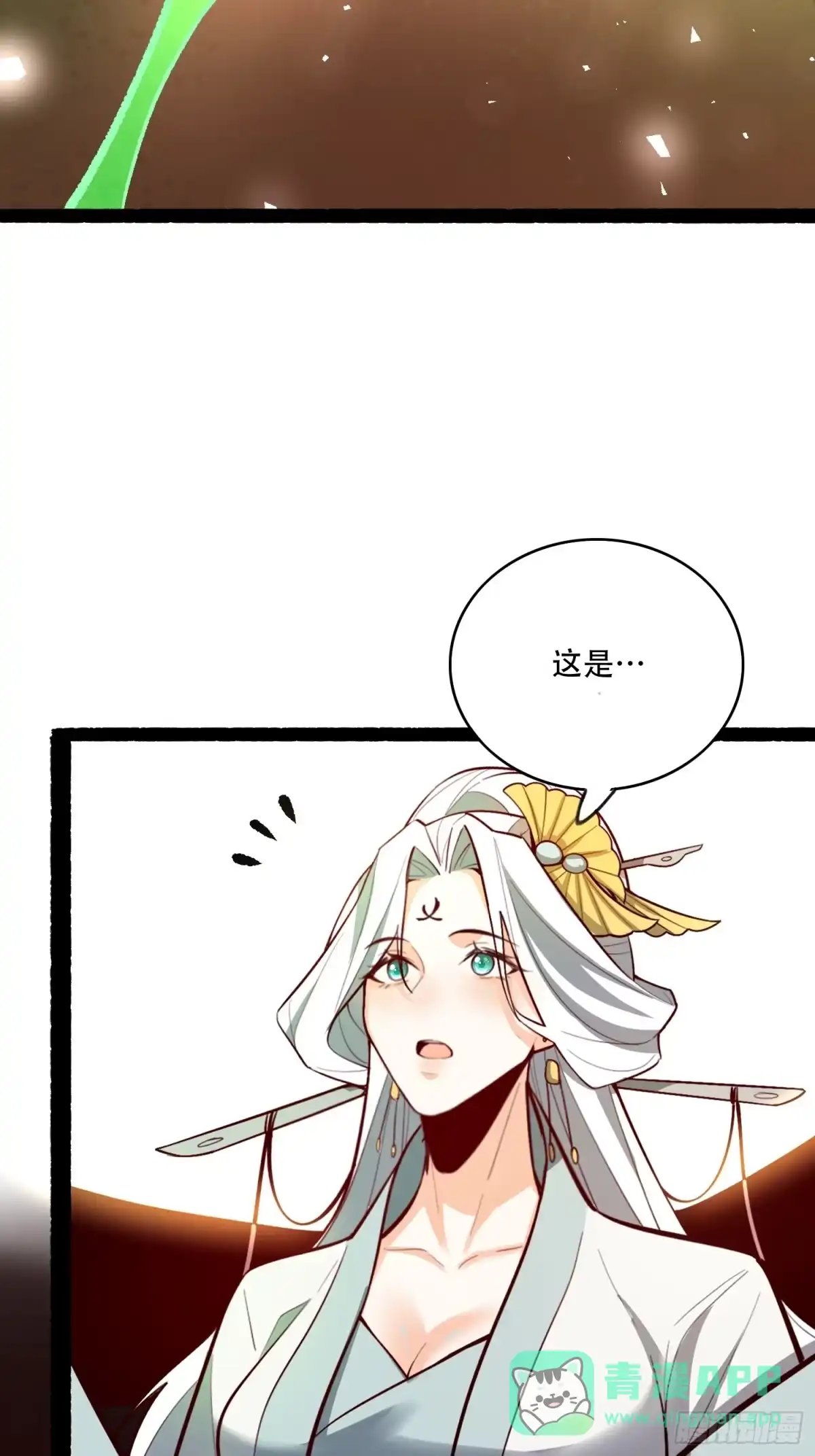 原来我是修仙大佬（念凡尘） 599话 第26页