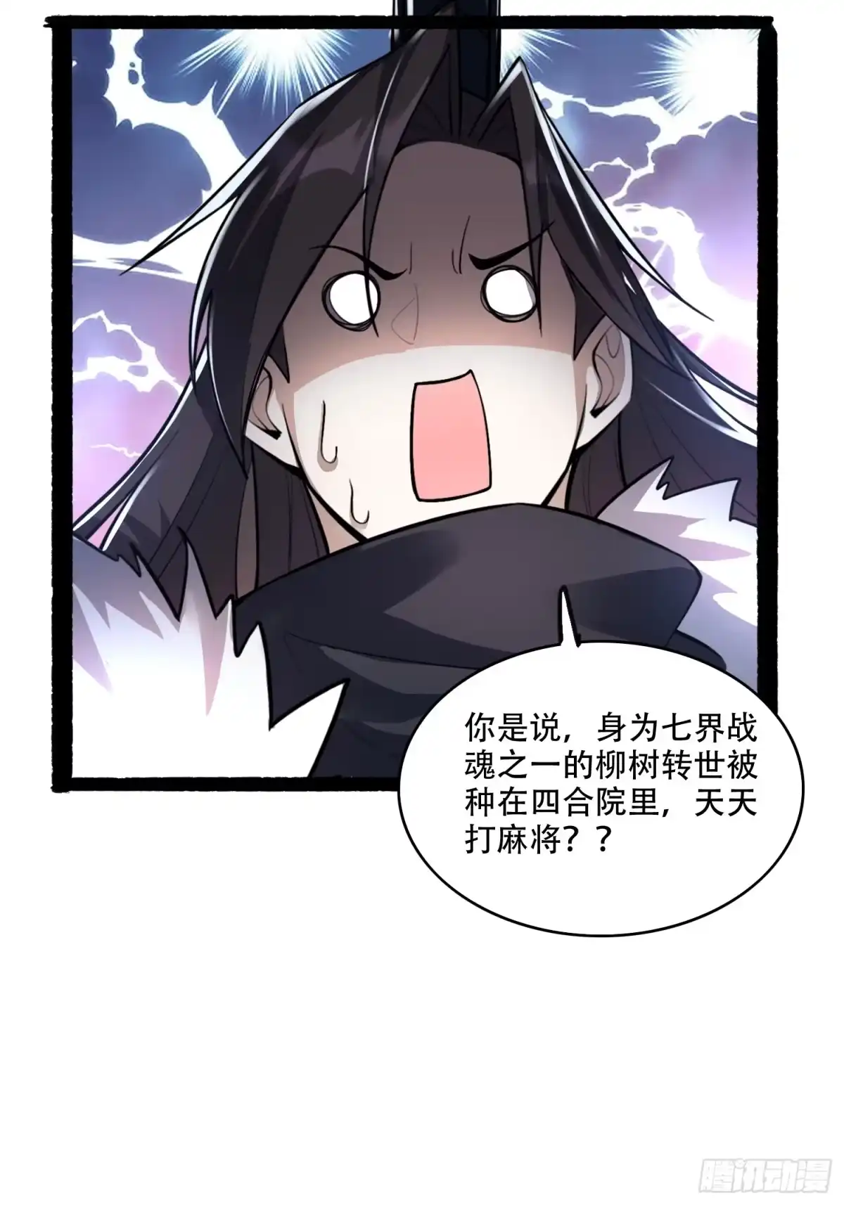 原来我是修仙大佬（念凡尘） 600话 第15页