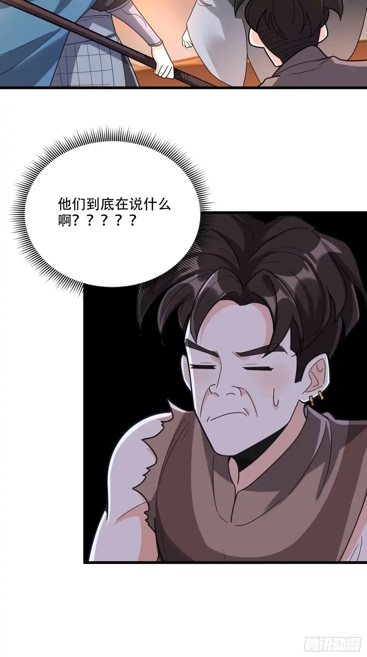 原来我是修仙大佬（念凡尘） 600话 第27页