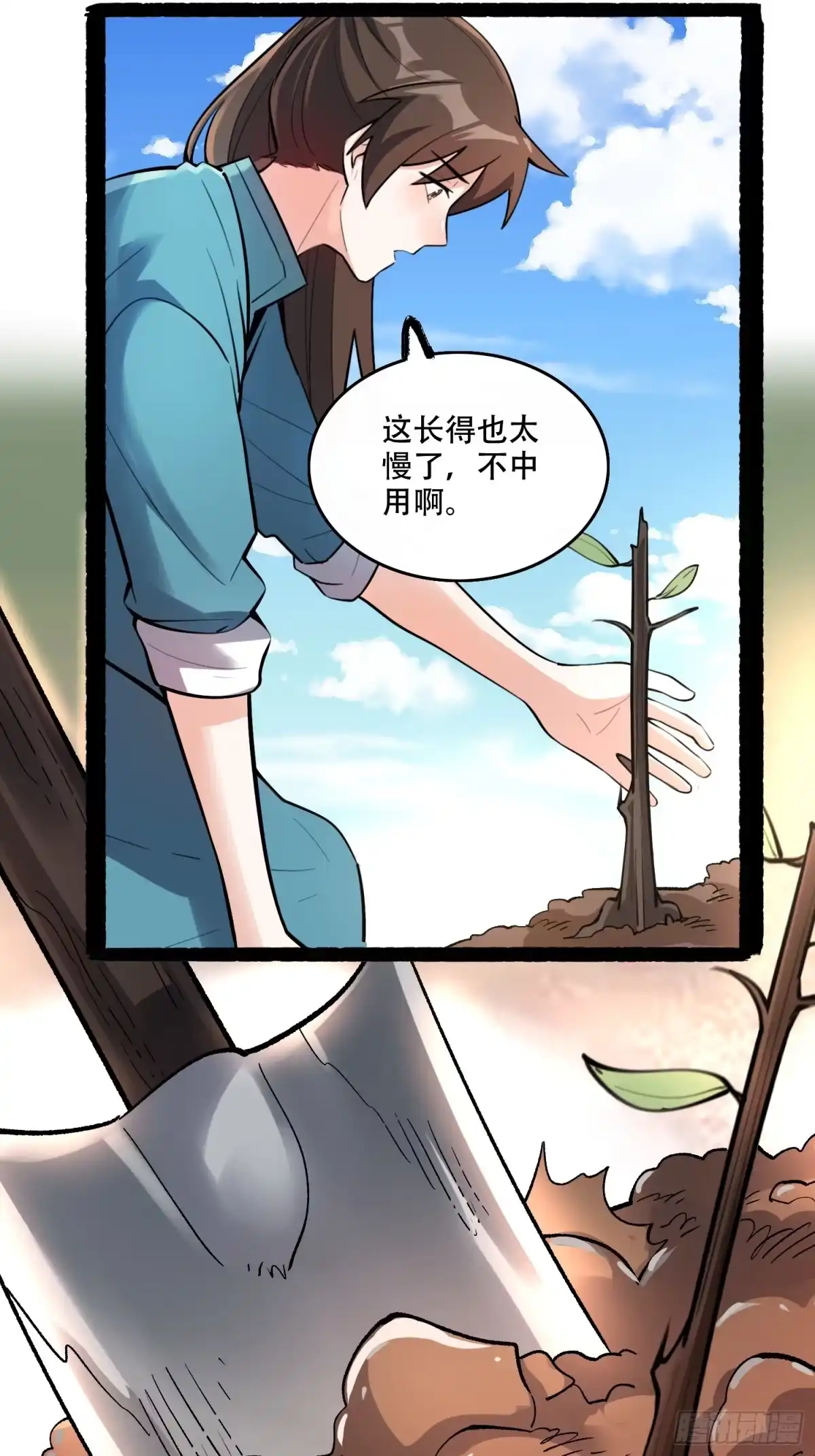 原来我是修仙大佬（念凡尘） 600话 第19页