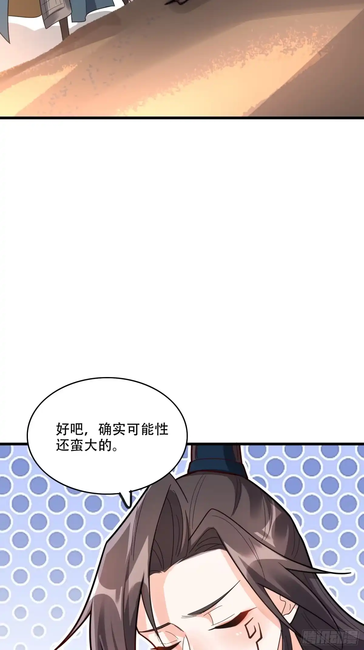 原来我是修仙大佬（念凡尘） 600话 第25页