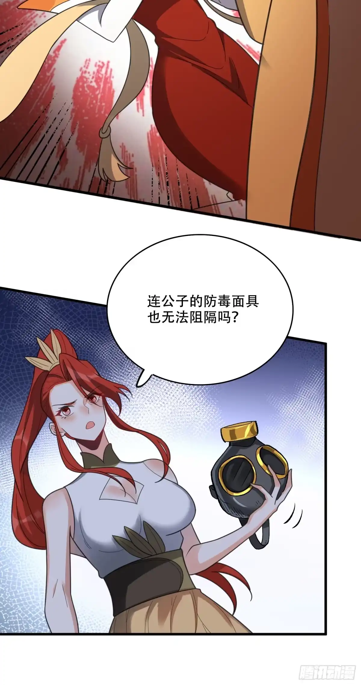 原来我是修仙大佬（念凡尘） 600话 第48页