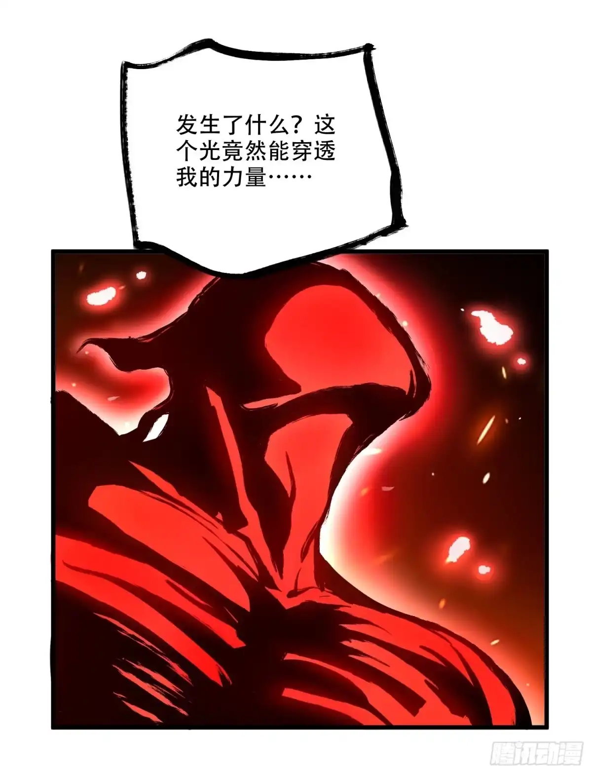 原来我是修仙大佬（念凡尘） 601话 第29页