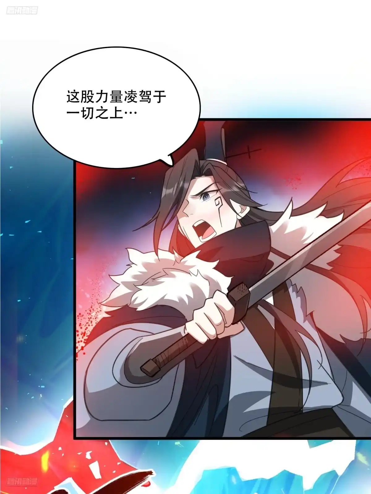 原来我是修仙大佬（念凡尘） 601话 第2页