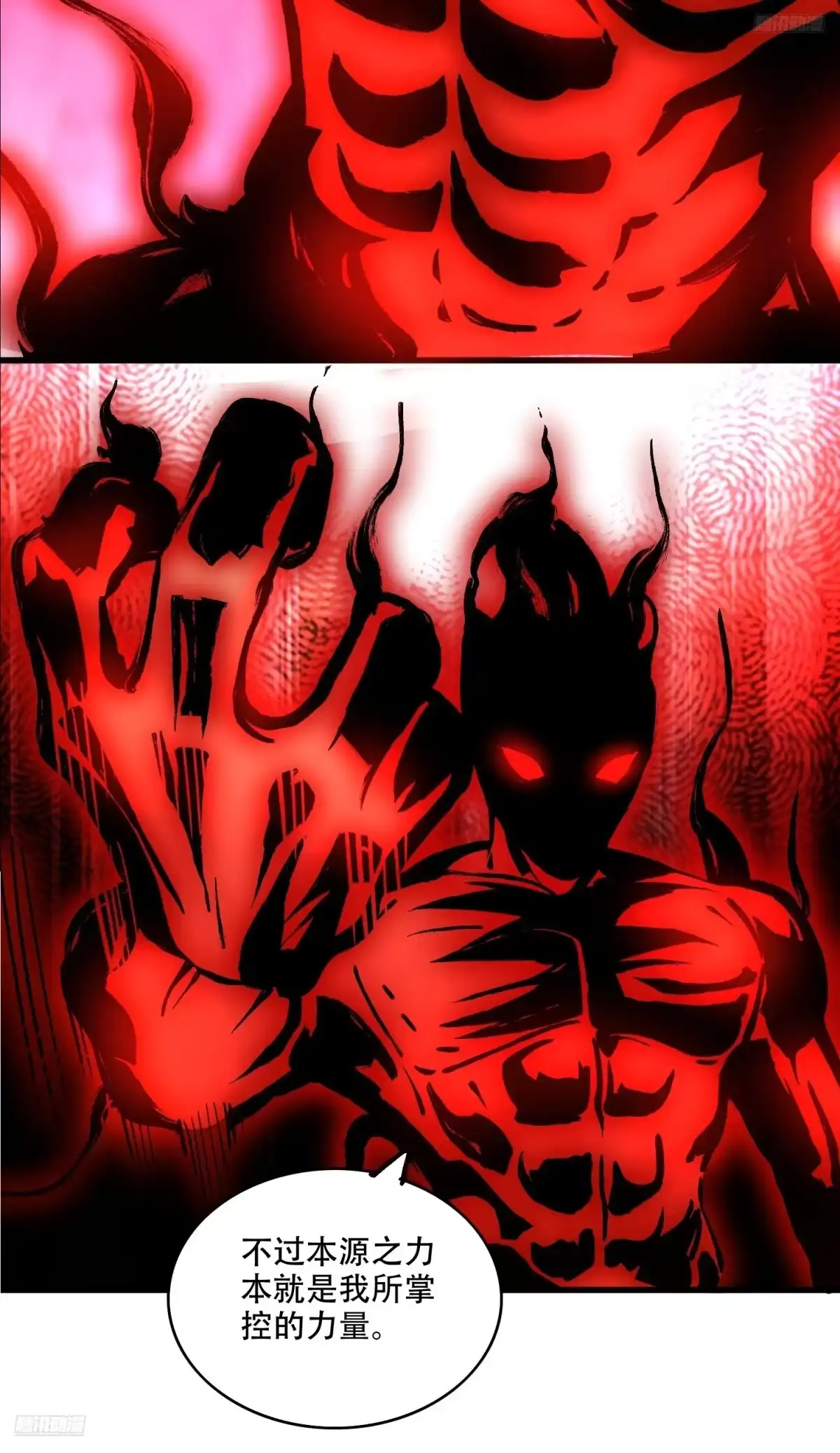 原来我是修仙大佬（念凡尘） 601话 第10页