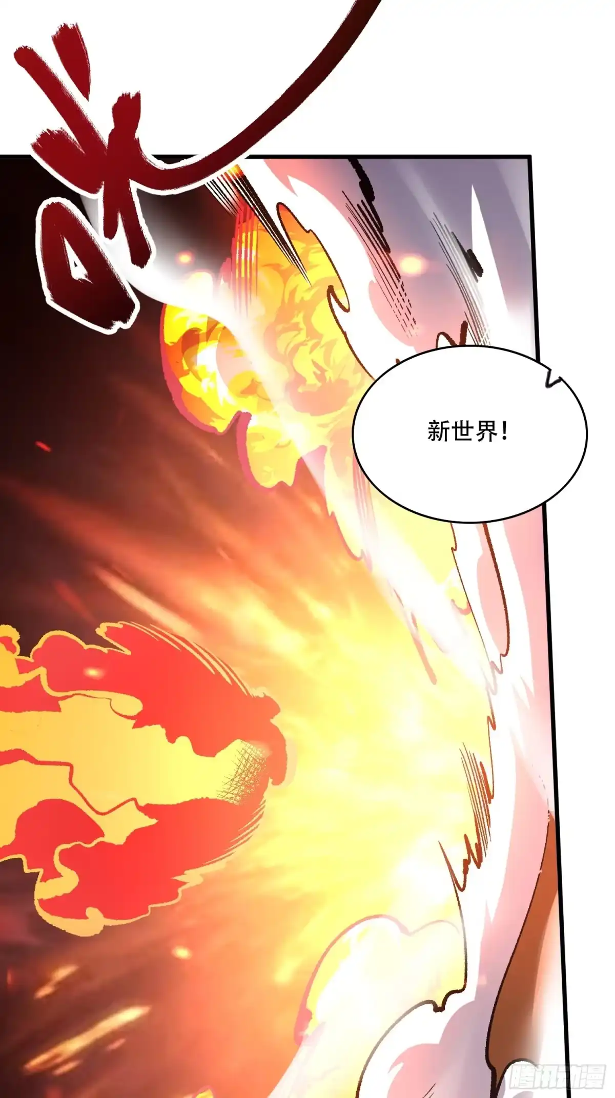 原来我是修仙大佬（念凡尘） 601话 第30页