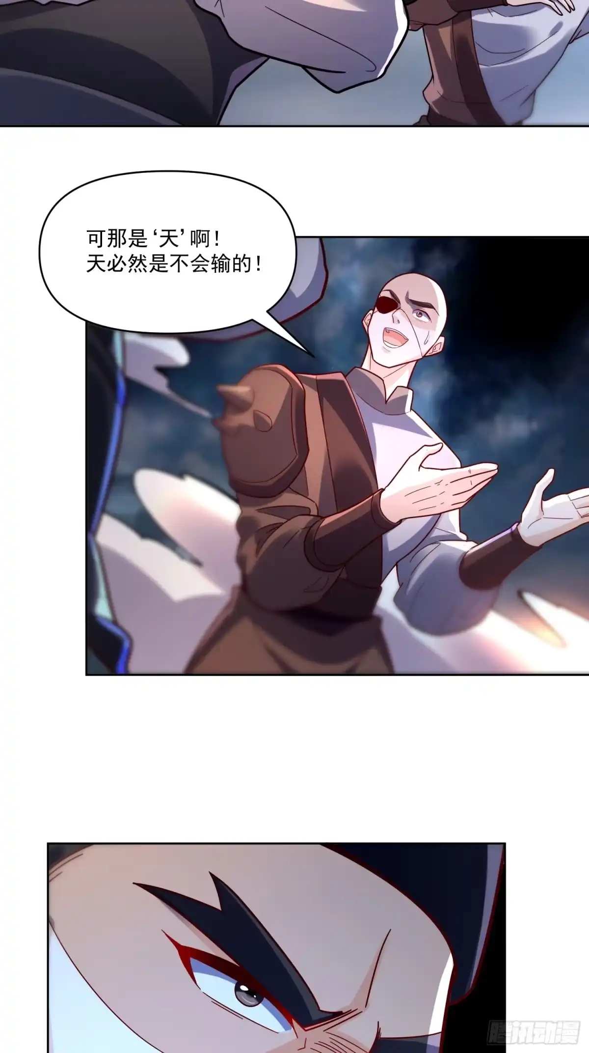 原来我是修仙大佬（念凡尘） 601话 第44页