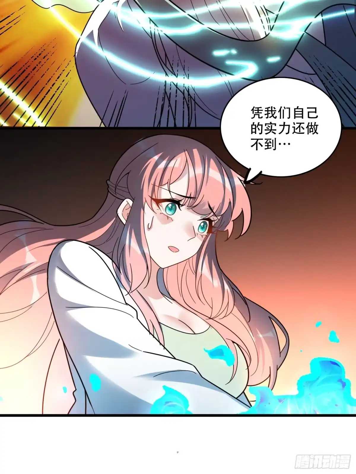 原来我是修仙大佬（念凡尘） 601话 第22页