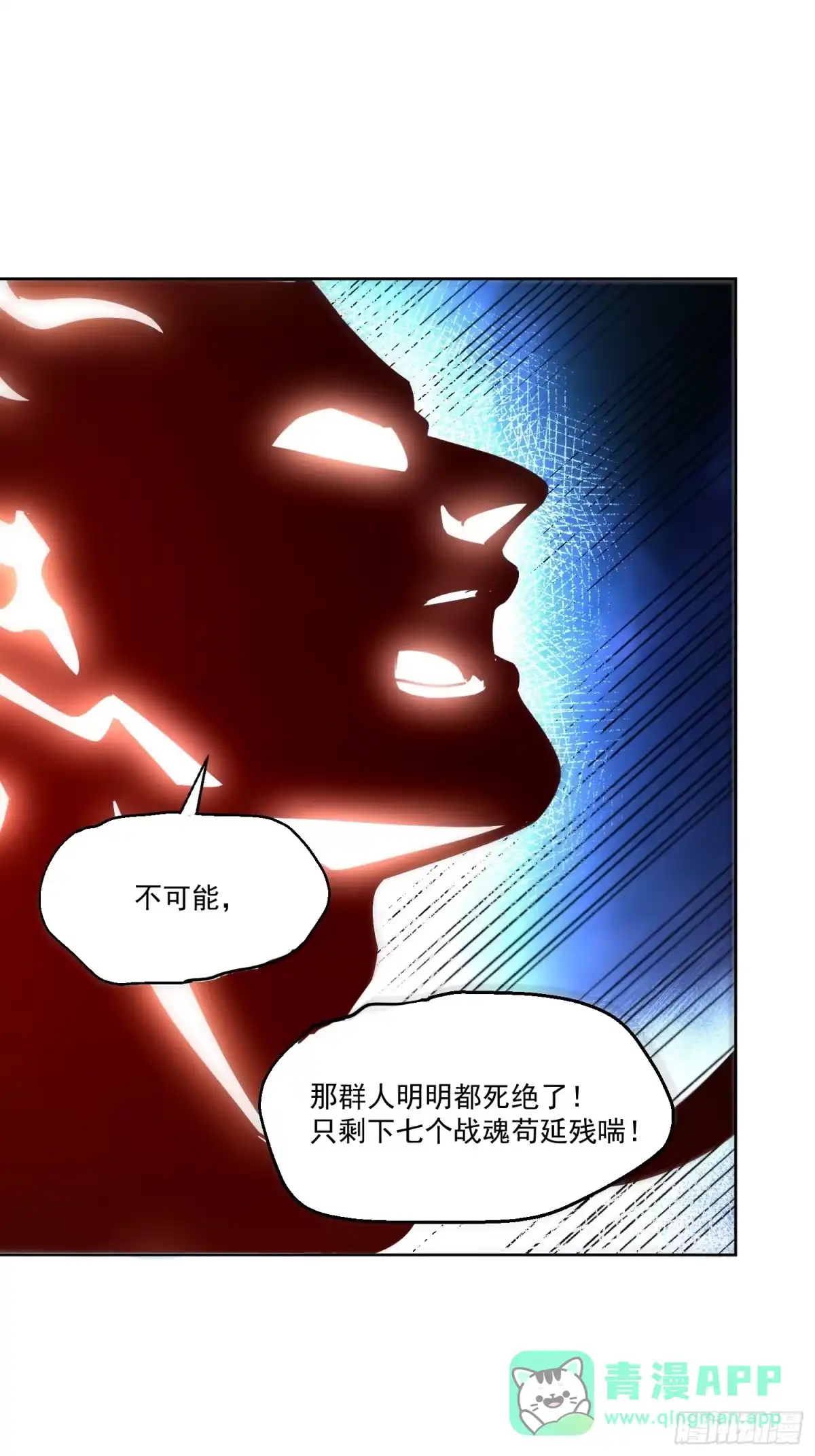 原来我是修仙大佬（念凡尘） 601话 第36页
