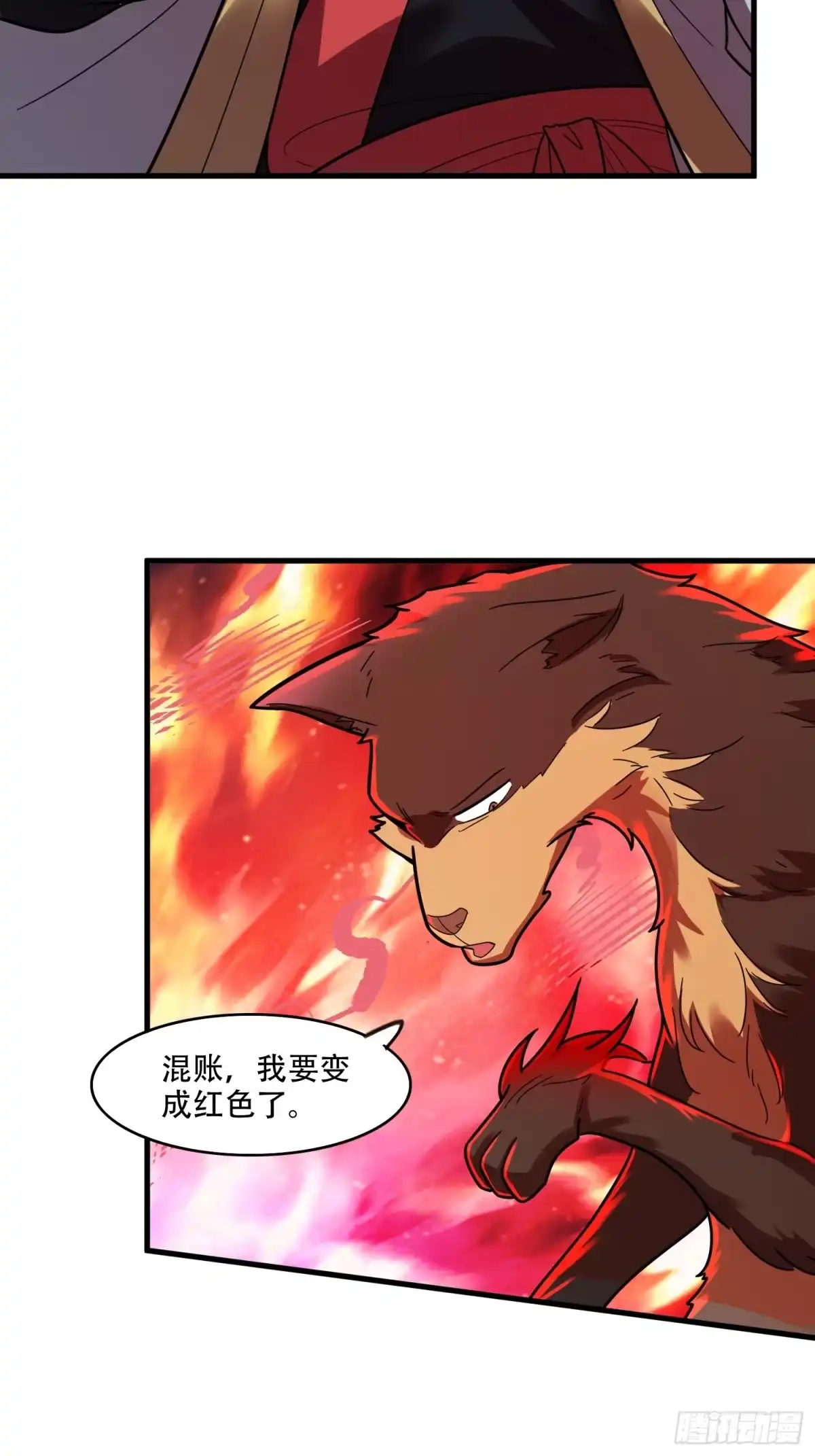 原来我是修仙大佬（念凡尘） 601话 第13页