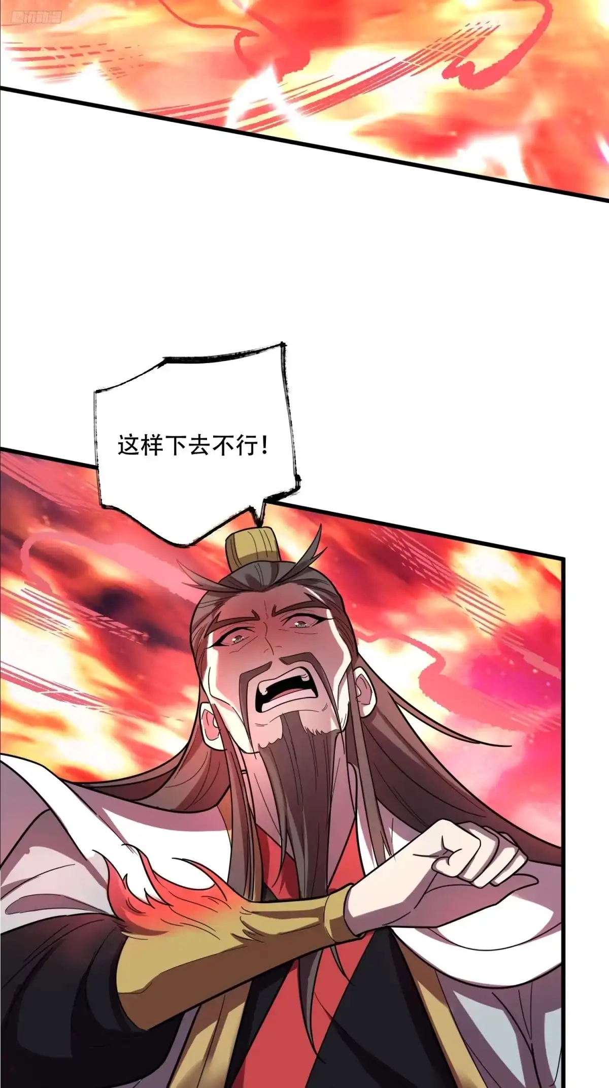 原来我是修仙大佬（念凡尘） 601话 第12页