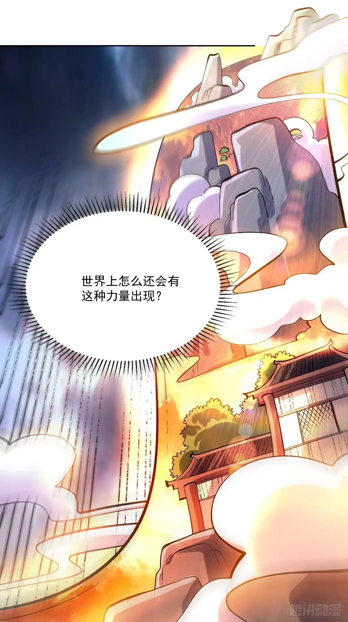 原来我是修仙大佬（念凡尘） 601话 第37页