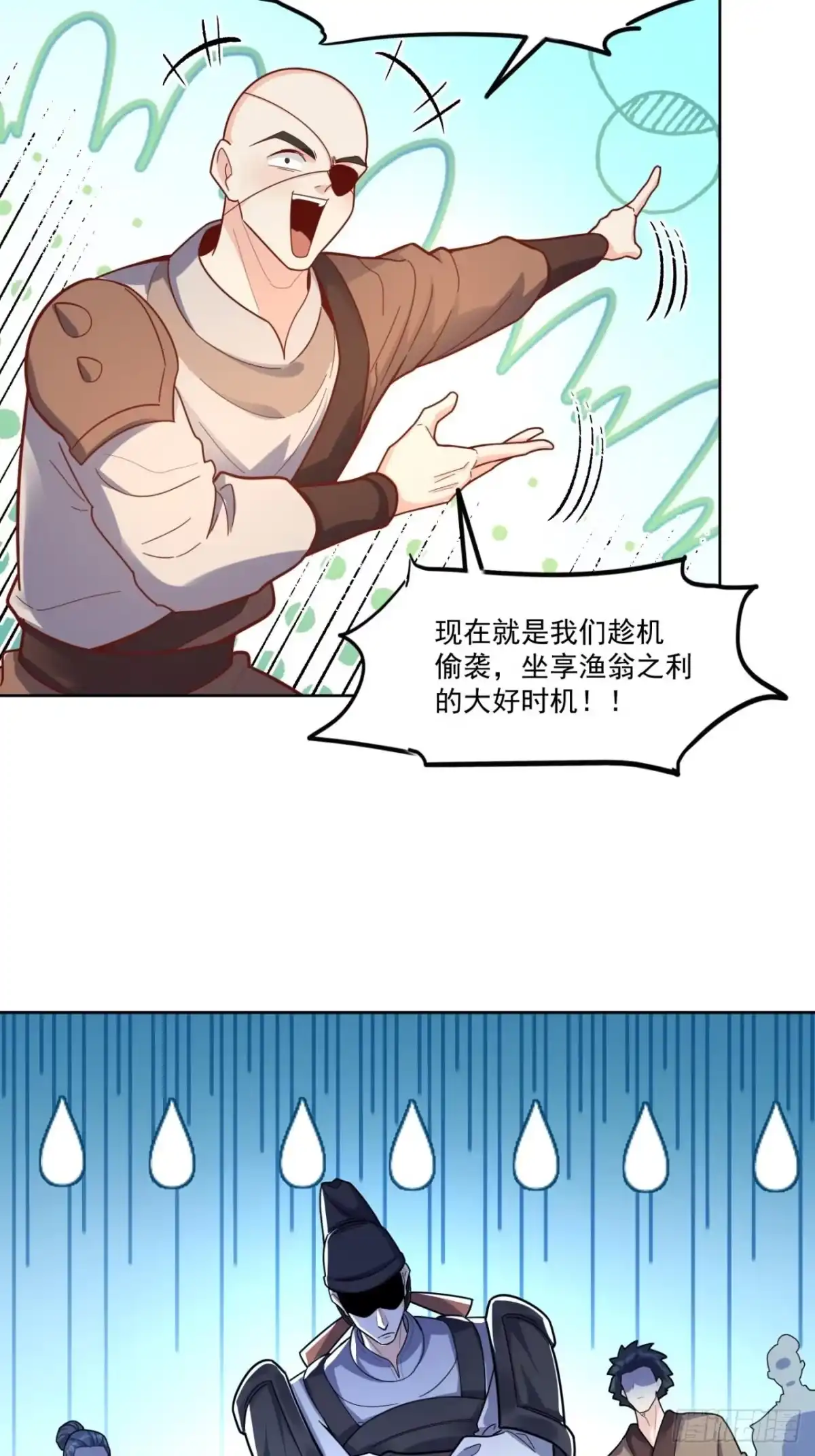 原来我是修仙大佬（念凡尘） 602话 第14页