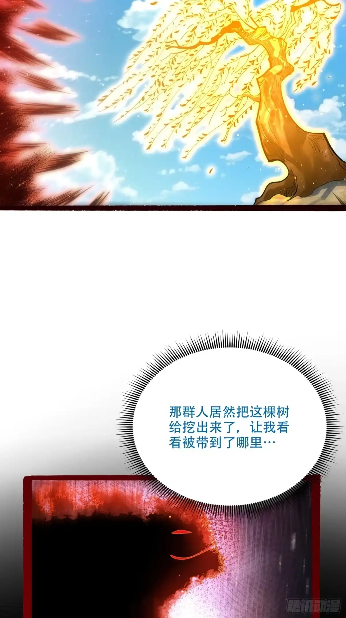 原来我是修仙大佬（念凡尘） 602话 第43页
