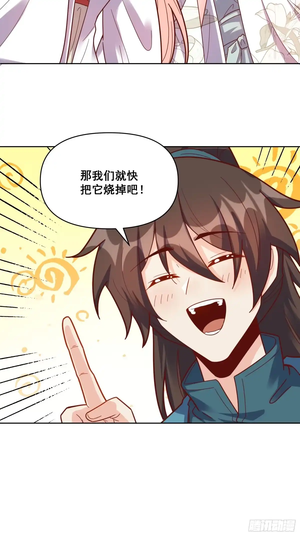 原来我是修仙大佬（念凡尘） 602话 第37页