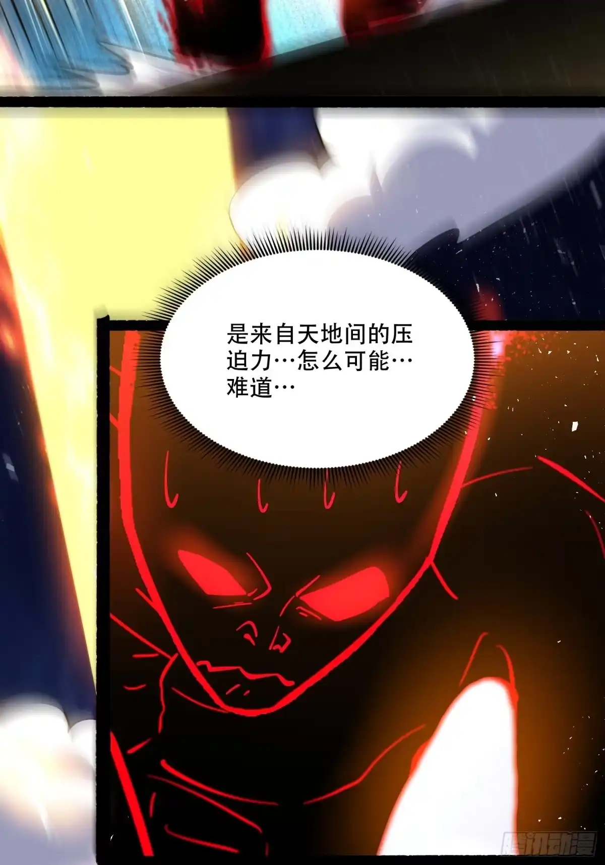 原来我是修仙大佬（念凡尘） 602话 第47页