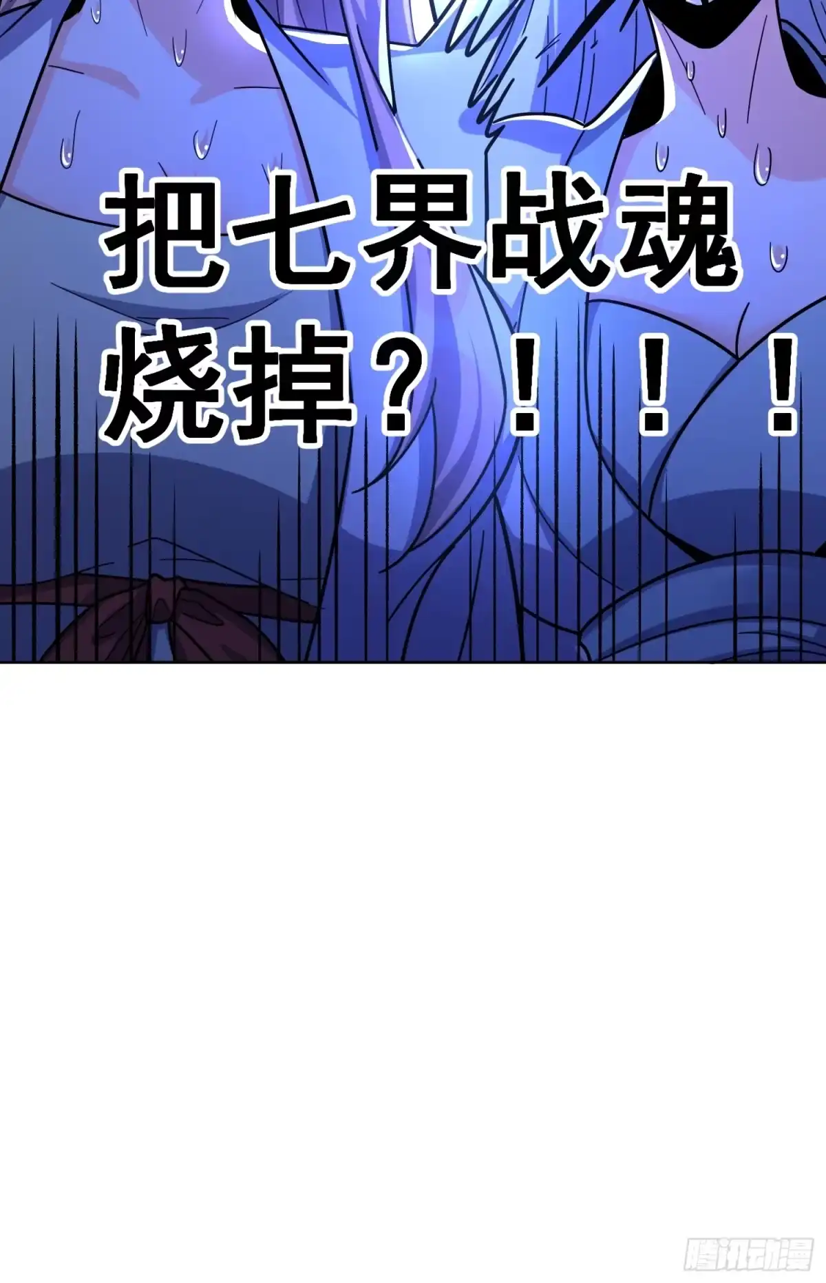 原来我是修仙大佬（念凡尘） 602话 第39页