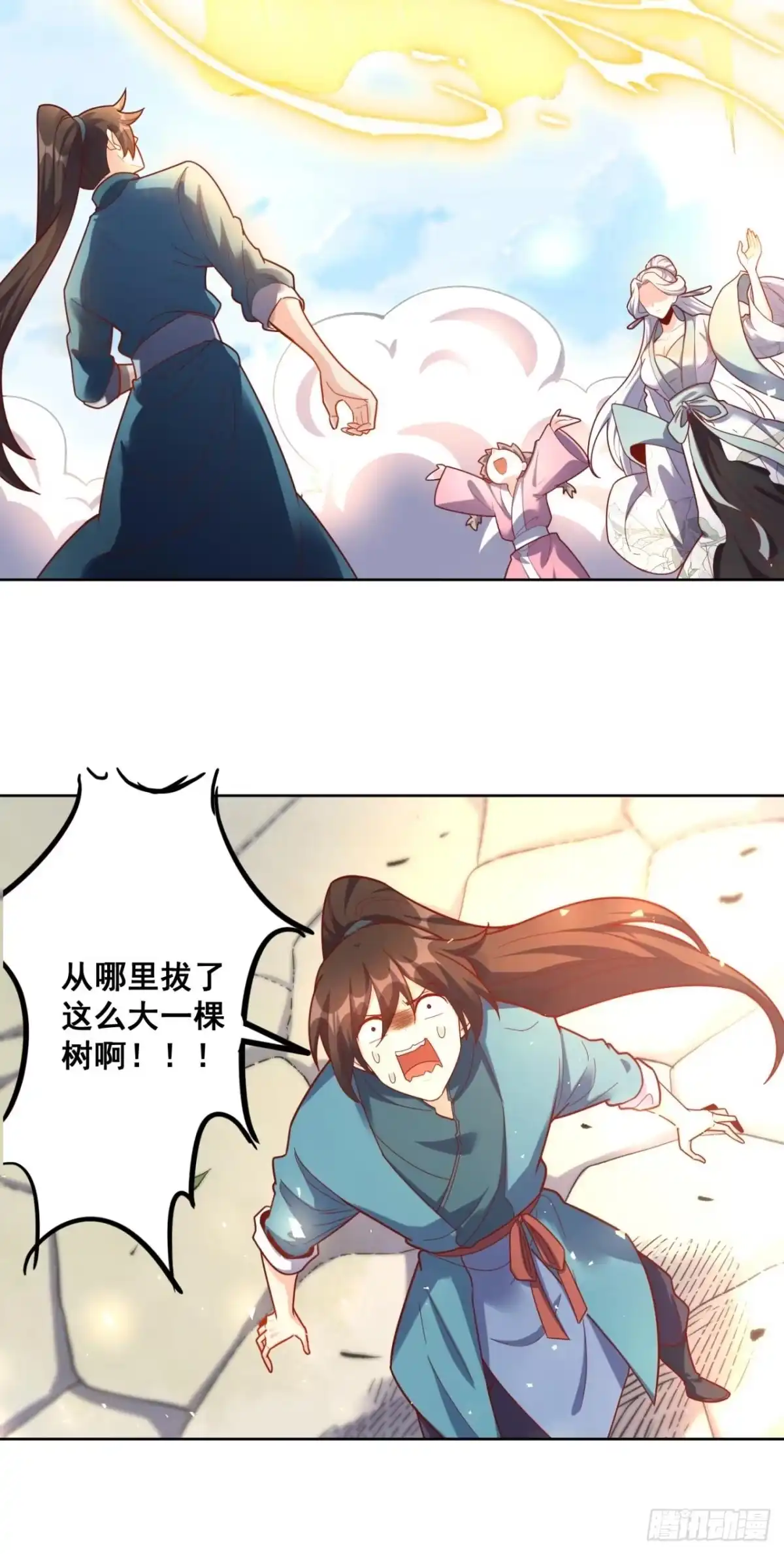 原来我是修仙大佬（念凡尘） 602话 第33页