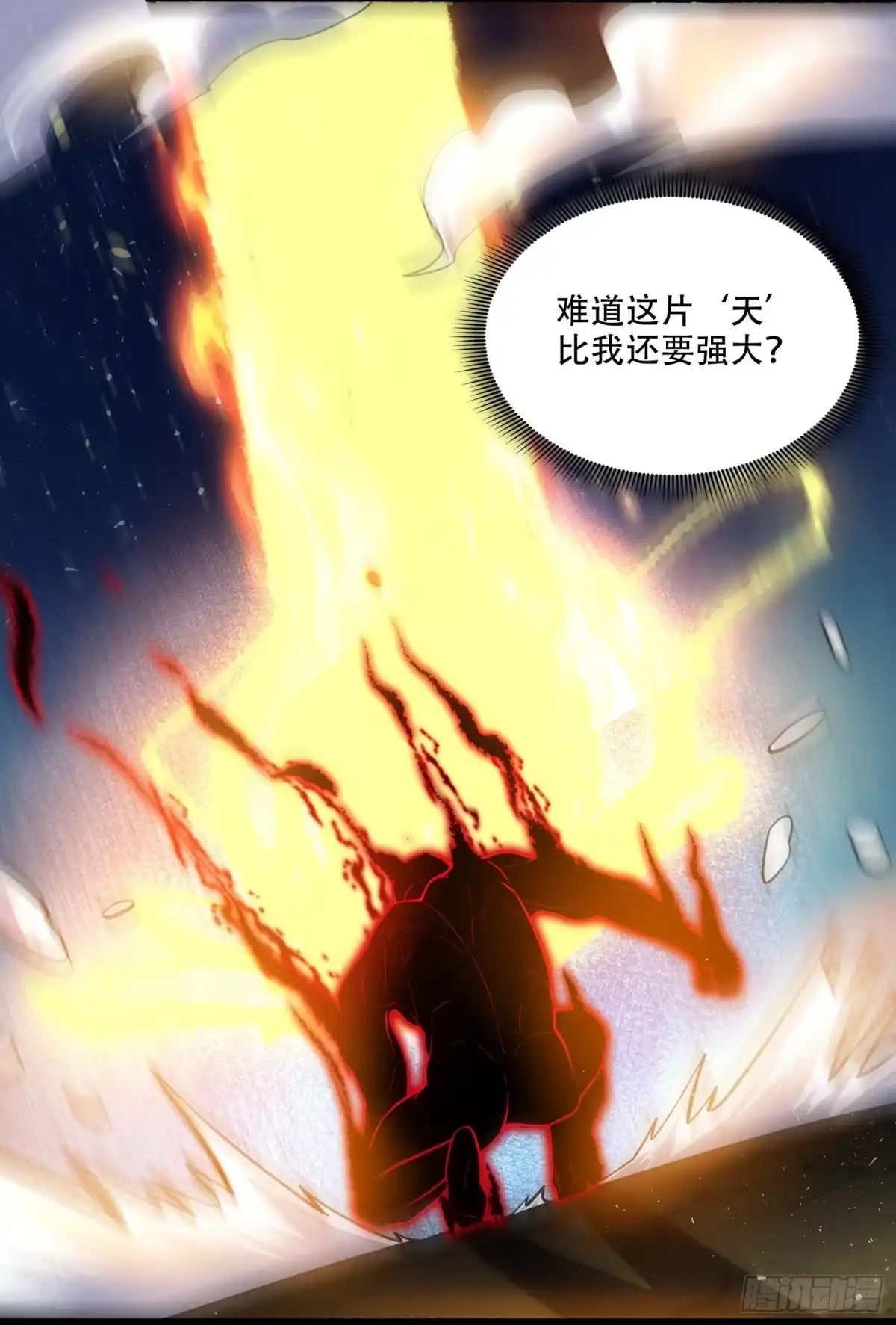 原来我是修仙大佬（念凡尘） 602话 第48页