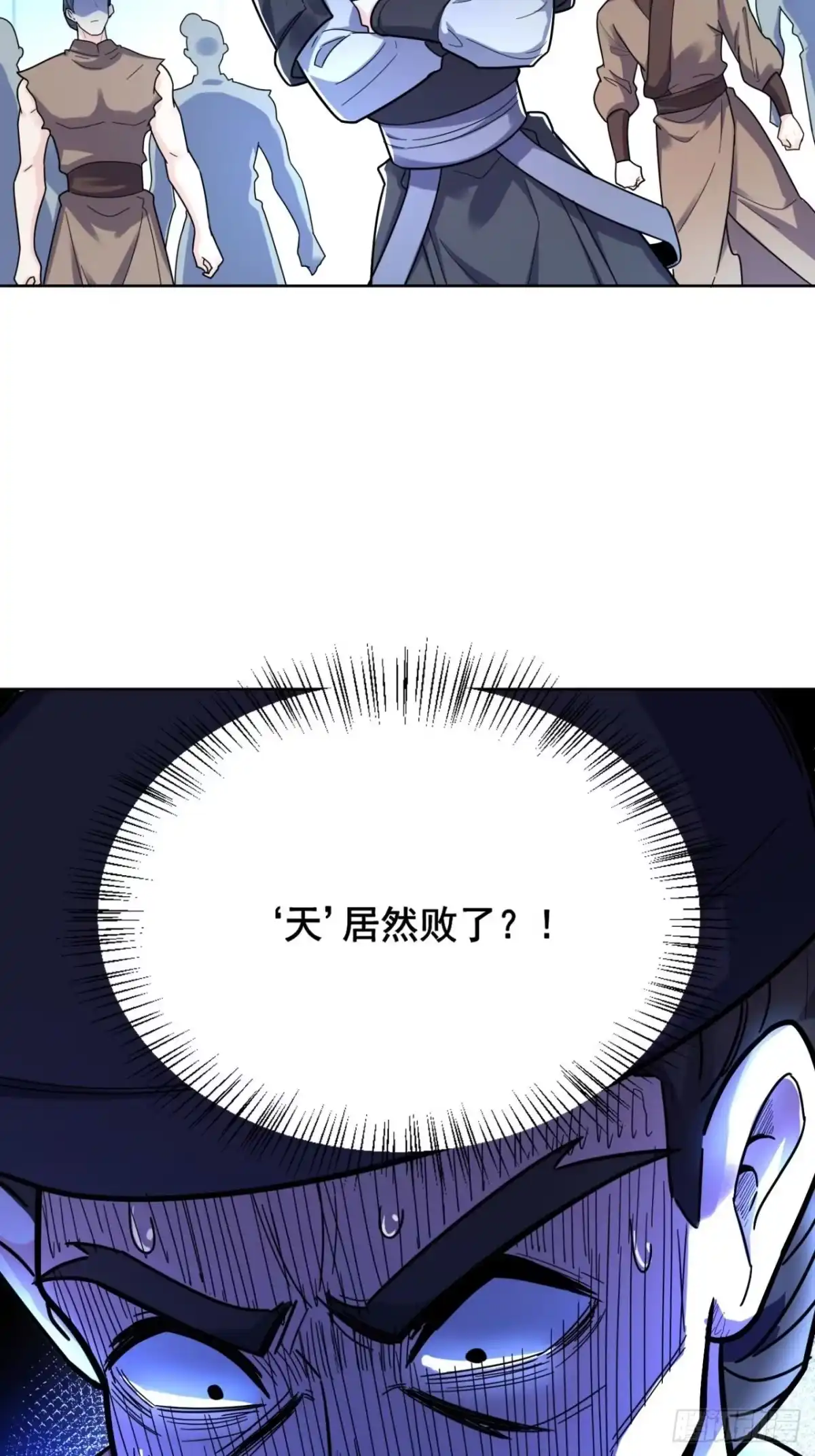 原来我是修仙大佬（念凡尘） 602话 第15页