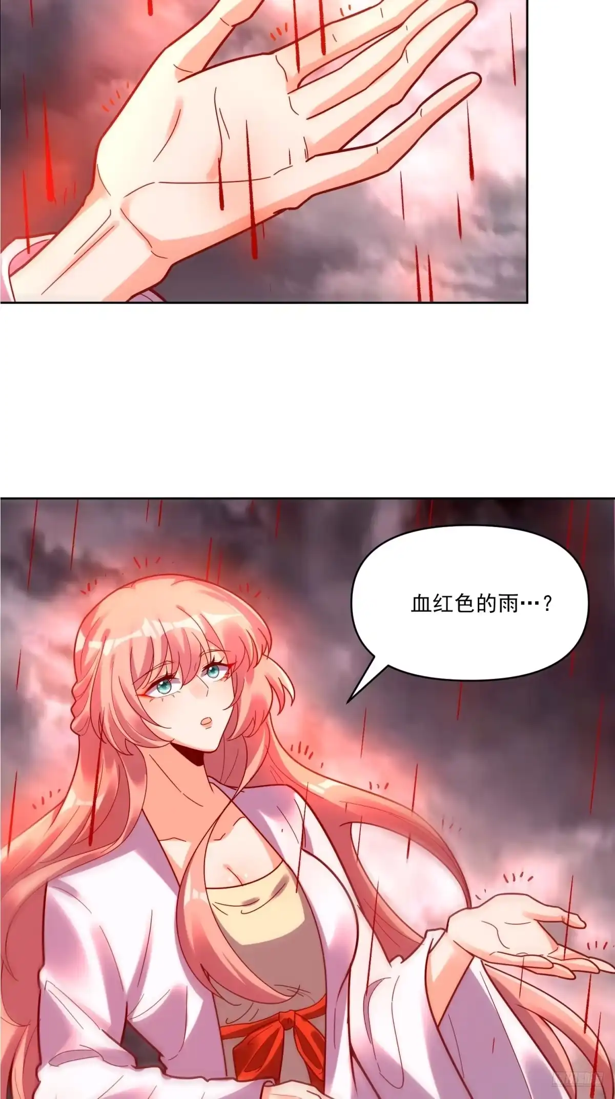 原来我是修仙大佬（念凡尘） 602话 第4页