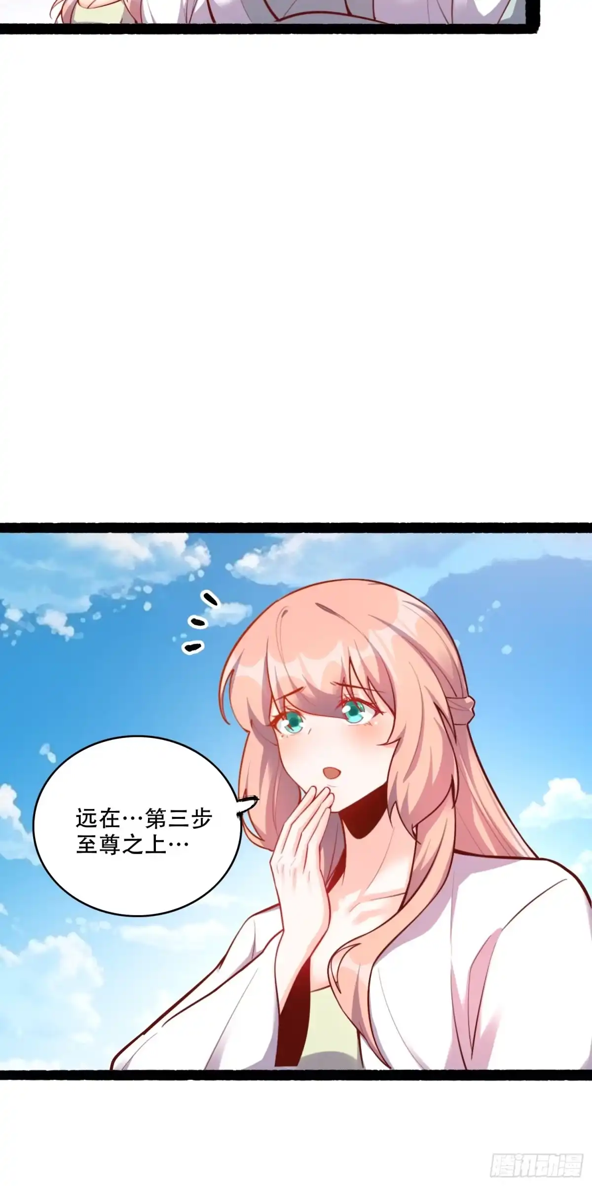 原来我是修仙大佬（念凡尘） 603话 第34页