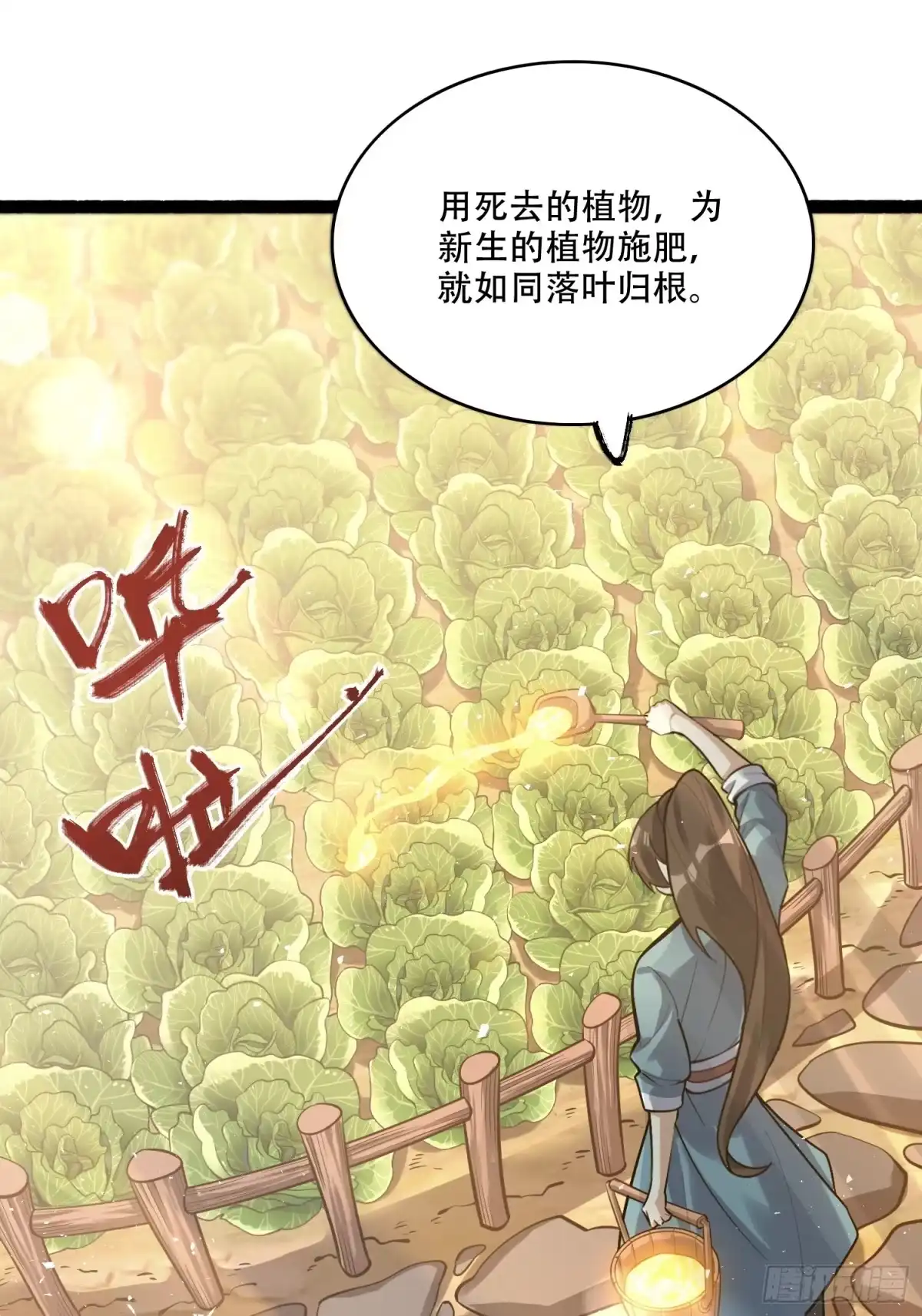 原来我是修仙大佬（念凡尘） 603话 第14页