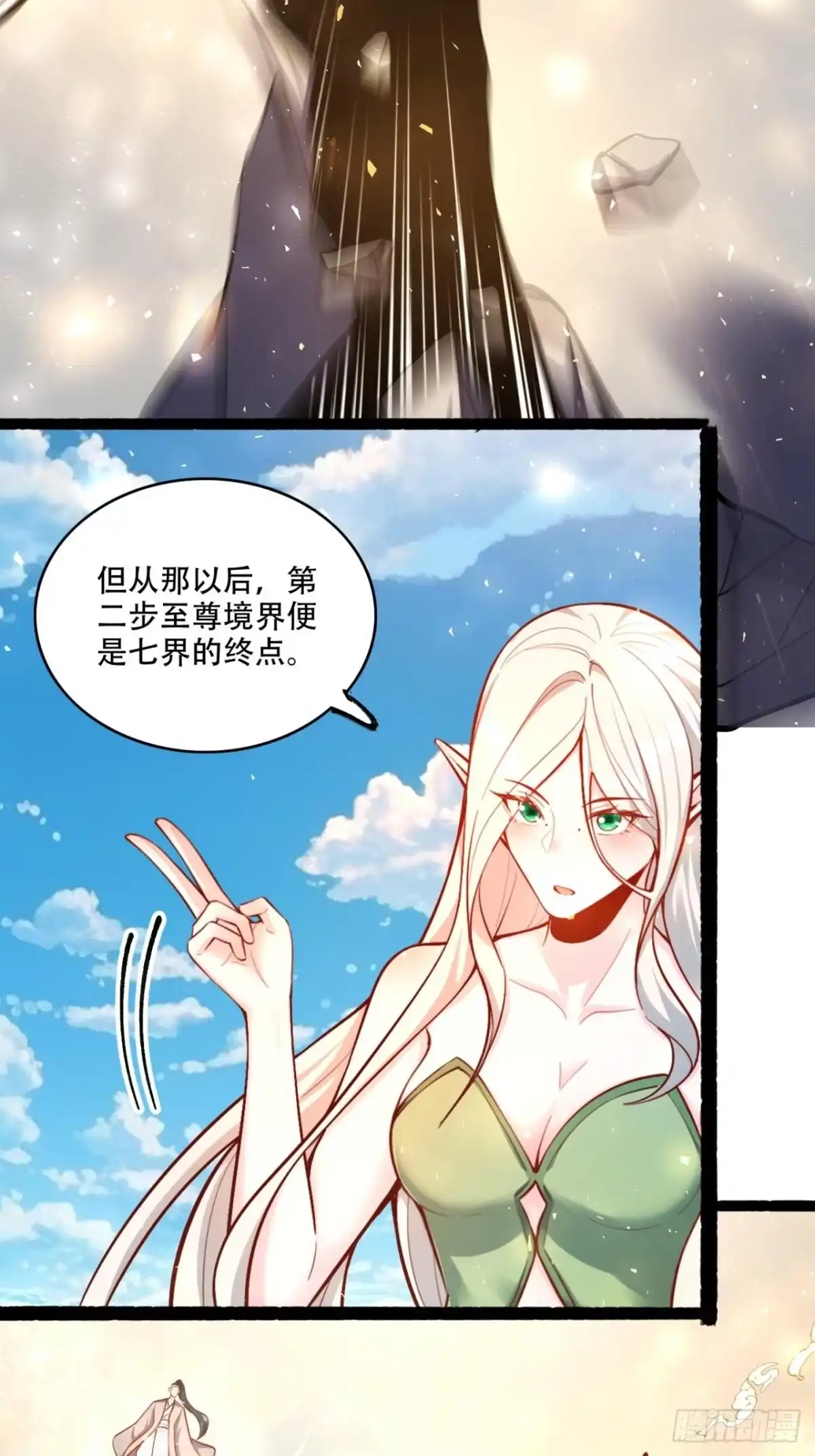 原来我是修仙大佬（念凡尘） 603话 第39页