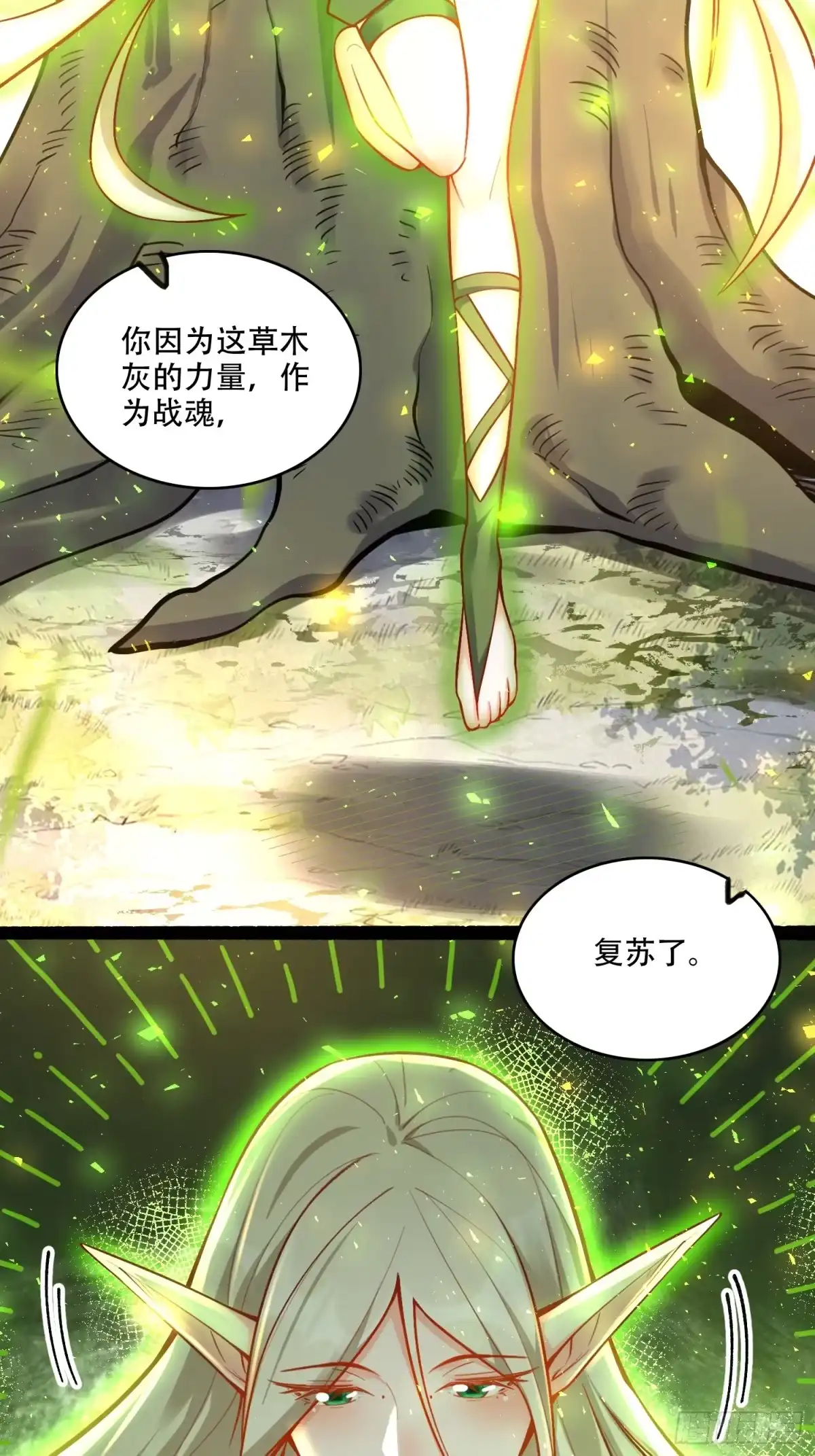 原来我是修仙大佬（念凡尘） 603话 第25页