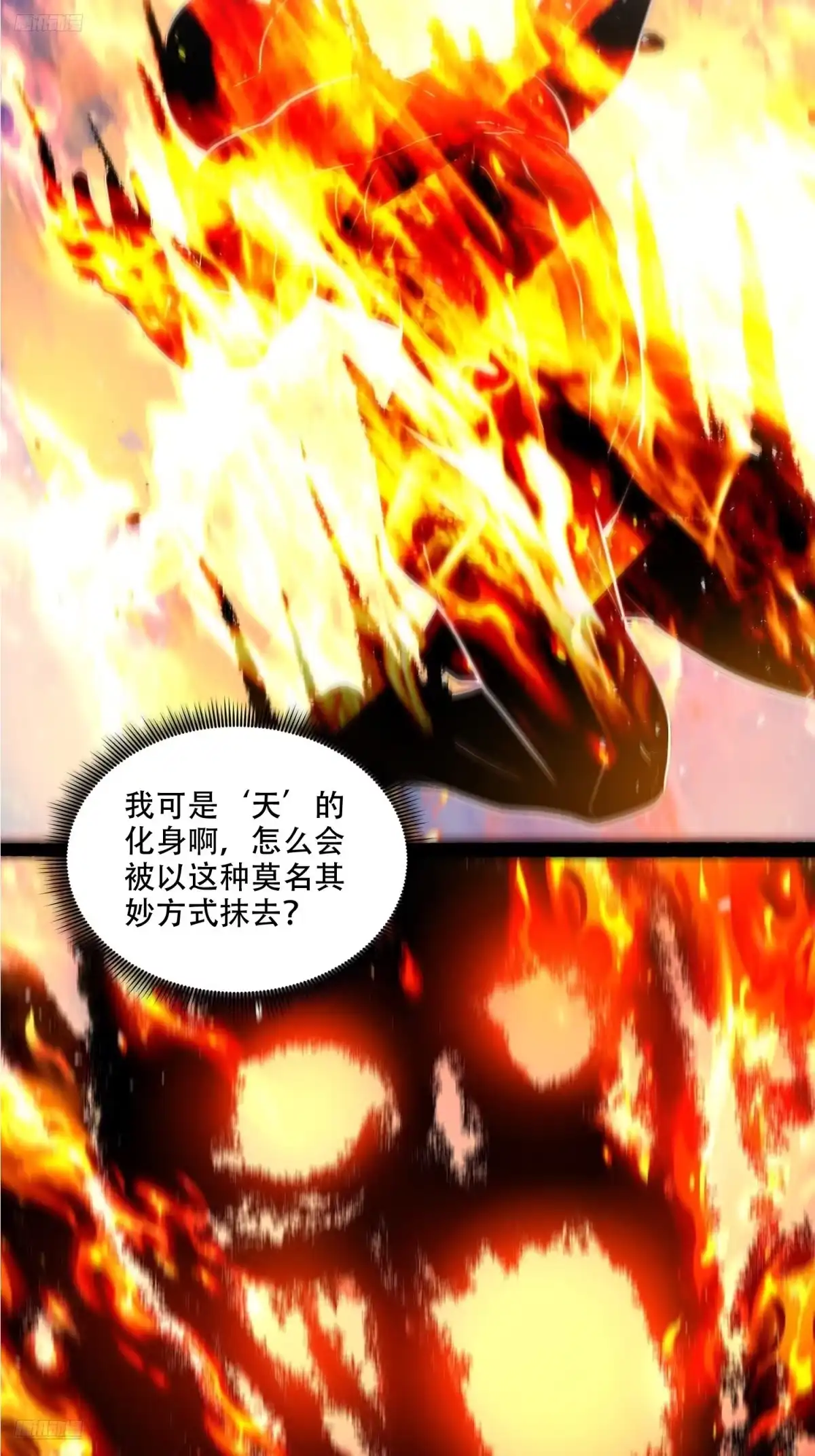 原来我是修仙大佬（念凡尘） 603话 第9页