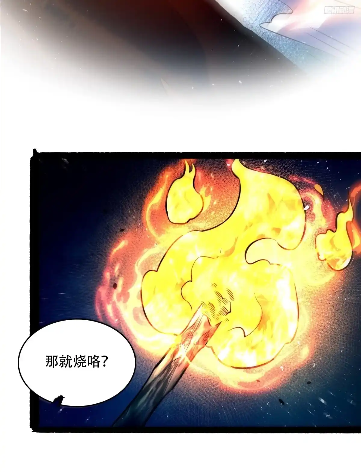原来我是修仙大佬（念凡尘） 603话 第7页