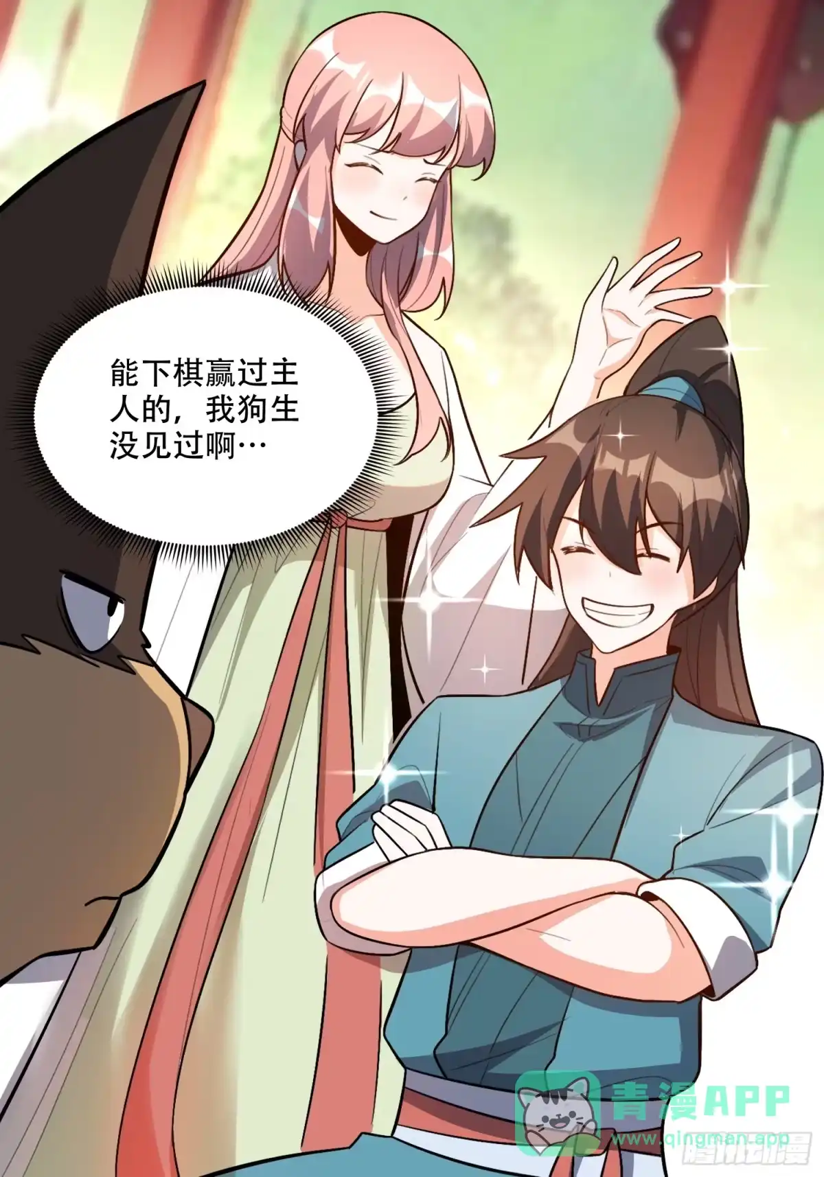 原来我是修仙大佬（念凡尘） 604话 第41页
