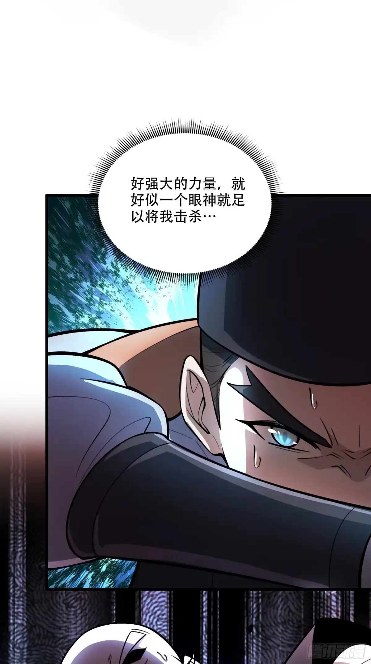 原来我是修仙大佬（念凡尘） 604话 第24页