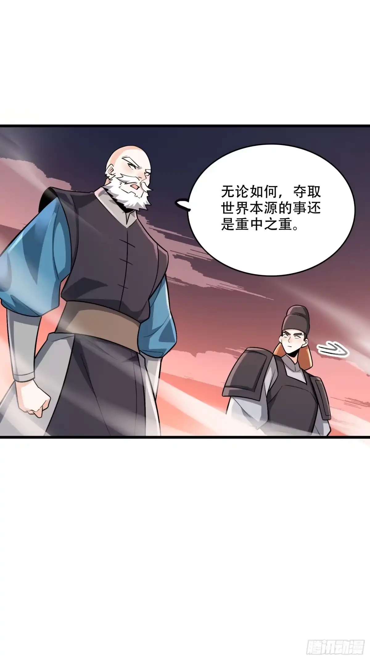 原来我是修仙大佬（念凡尘） 604话 第35页