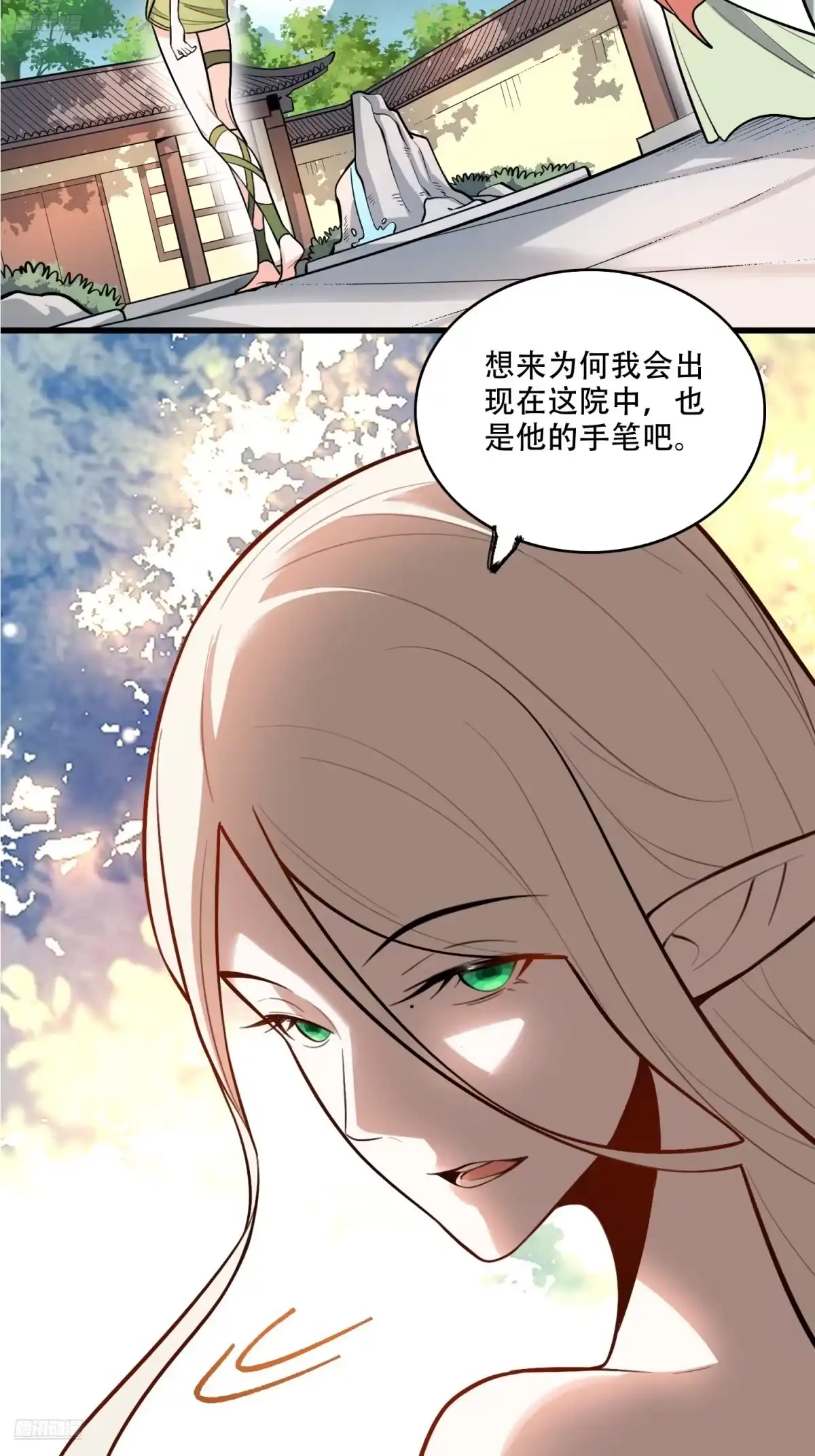 原来我是修仙大佬（念凡尘） 604话 第3页