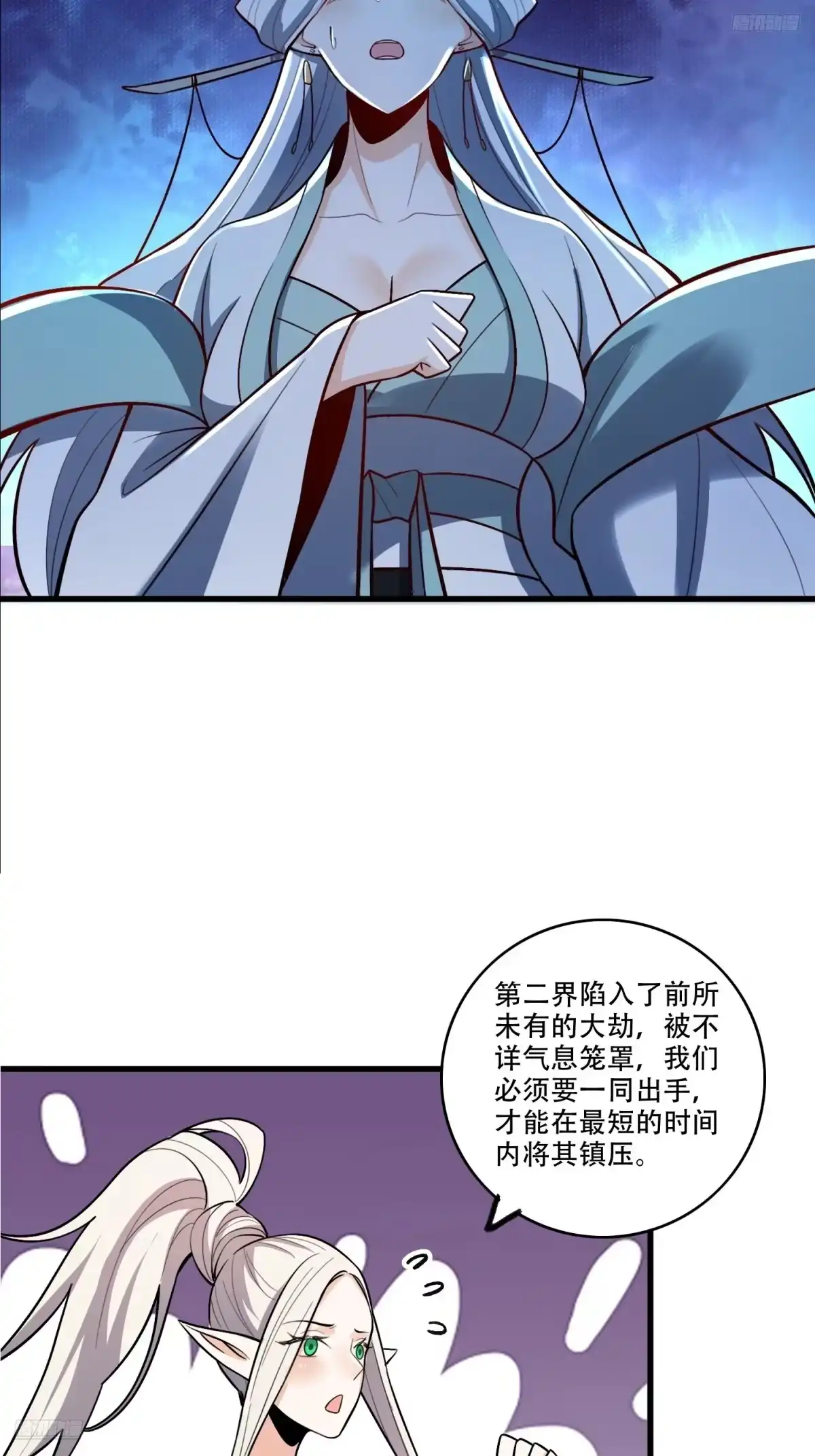 原来我是修仙大佬（念凡尘） 604话 第10页