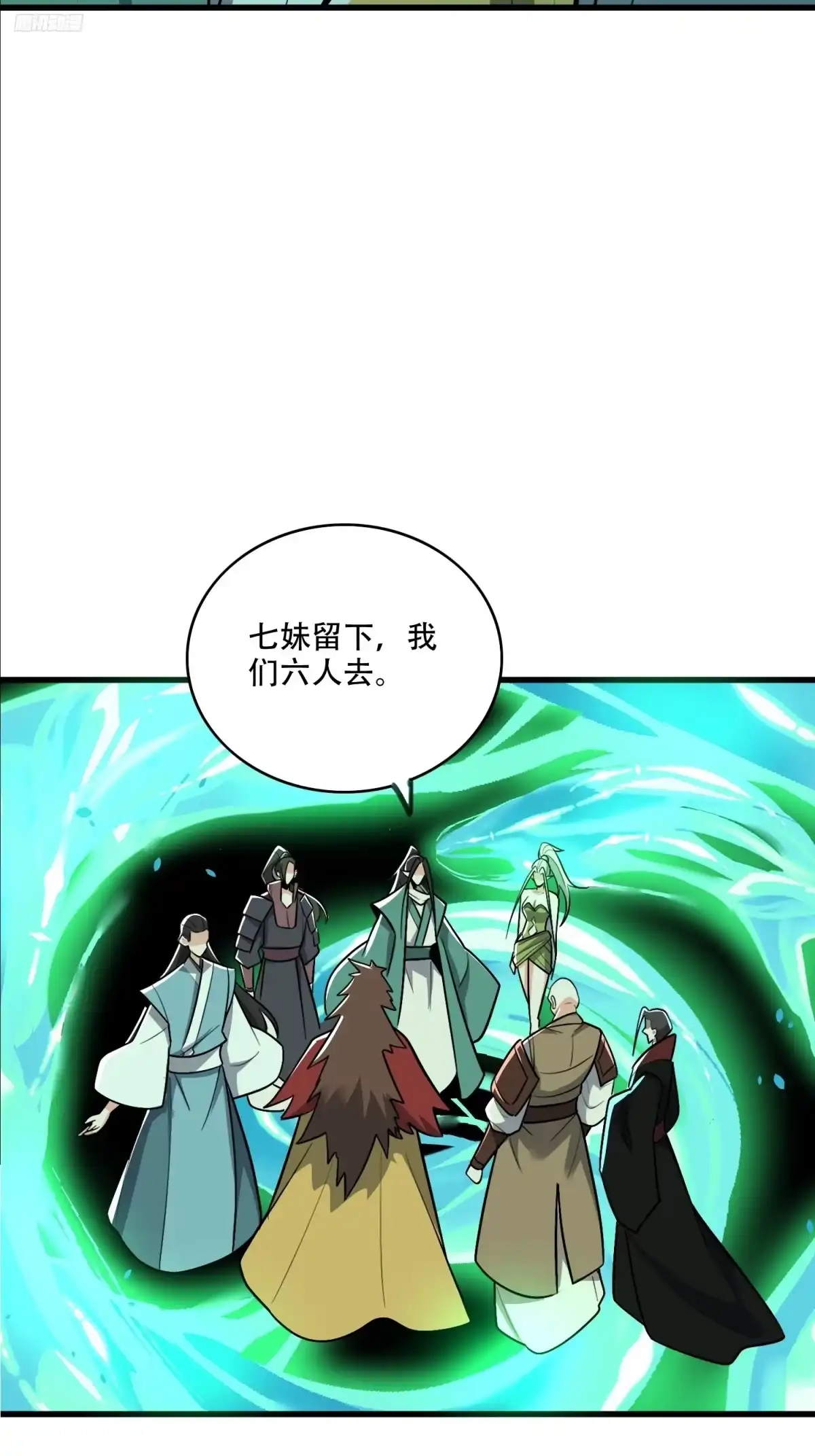 原来我是修仙大佬（念凡尘） 604话 第12页